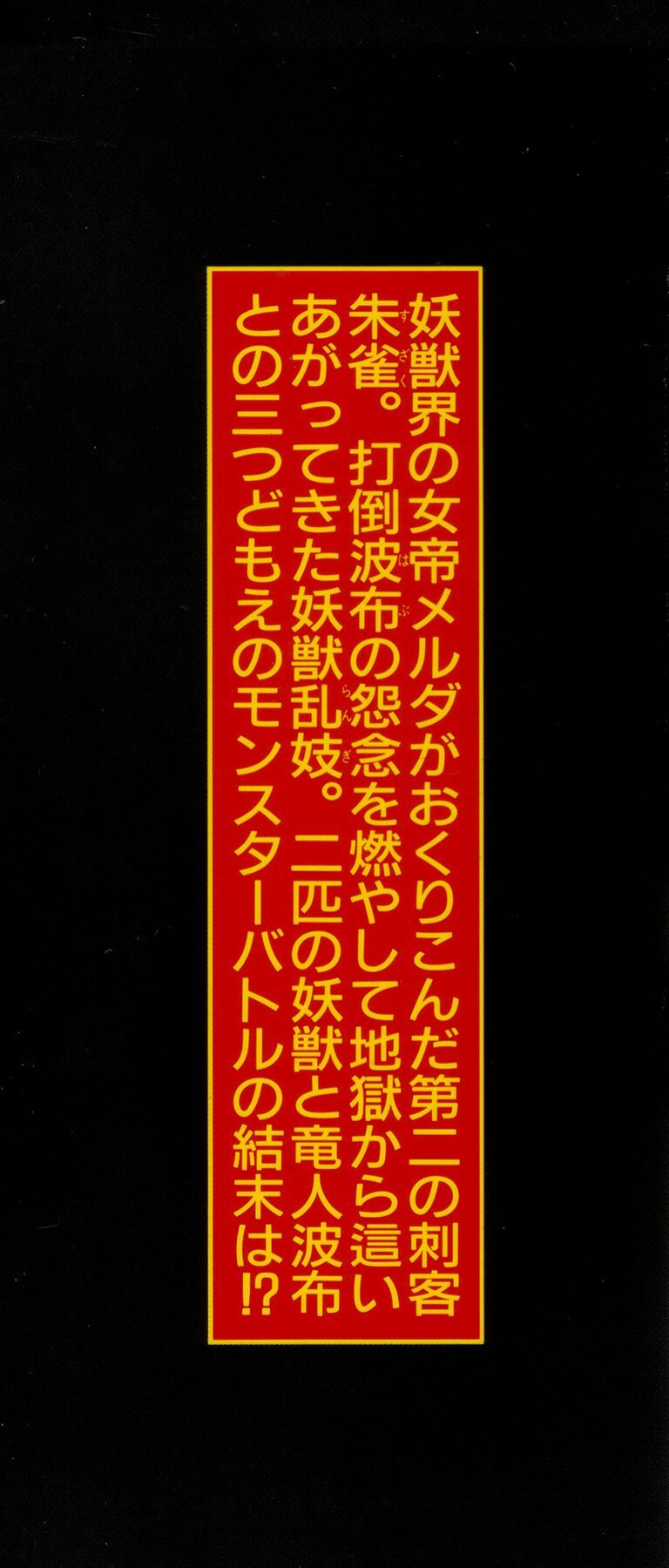 [Maeda Toshio] Habu Goes Forth 2