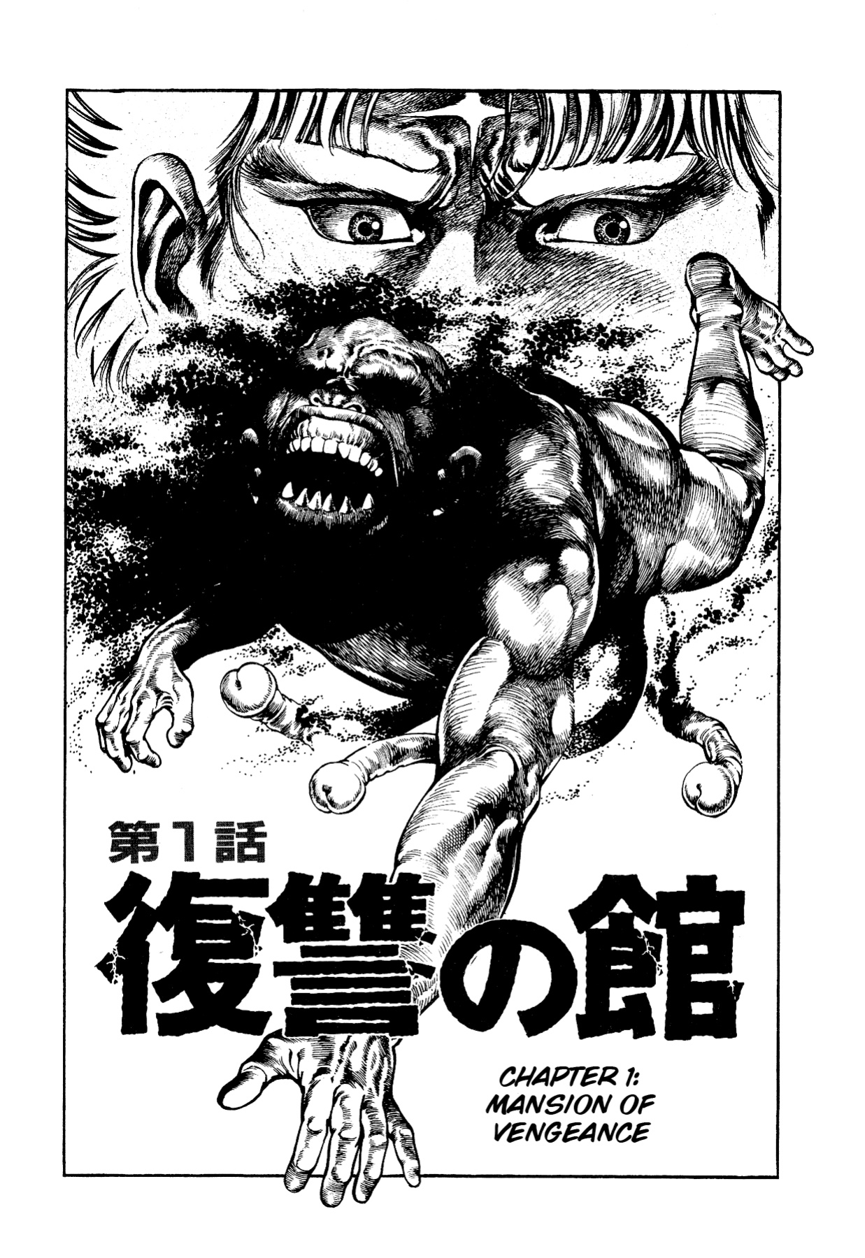 [Maeda Toshio] Habu Goes Forth 2