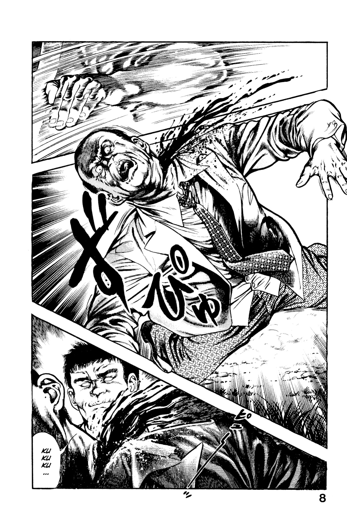 [Maeda Toshio] Habu Goes Forth 2