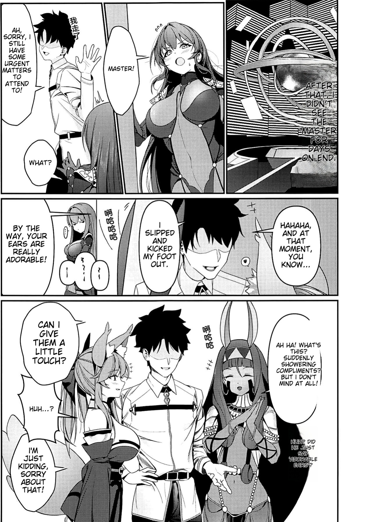 (C104) [DAMDA] Usagi no Ana (Fate/Grand Order)