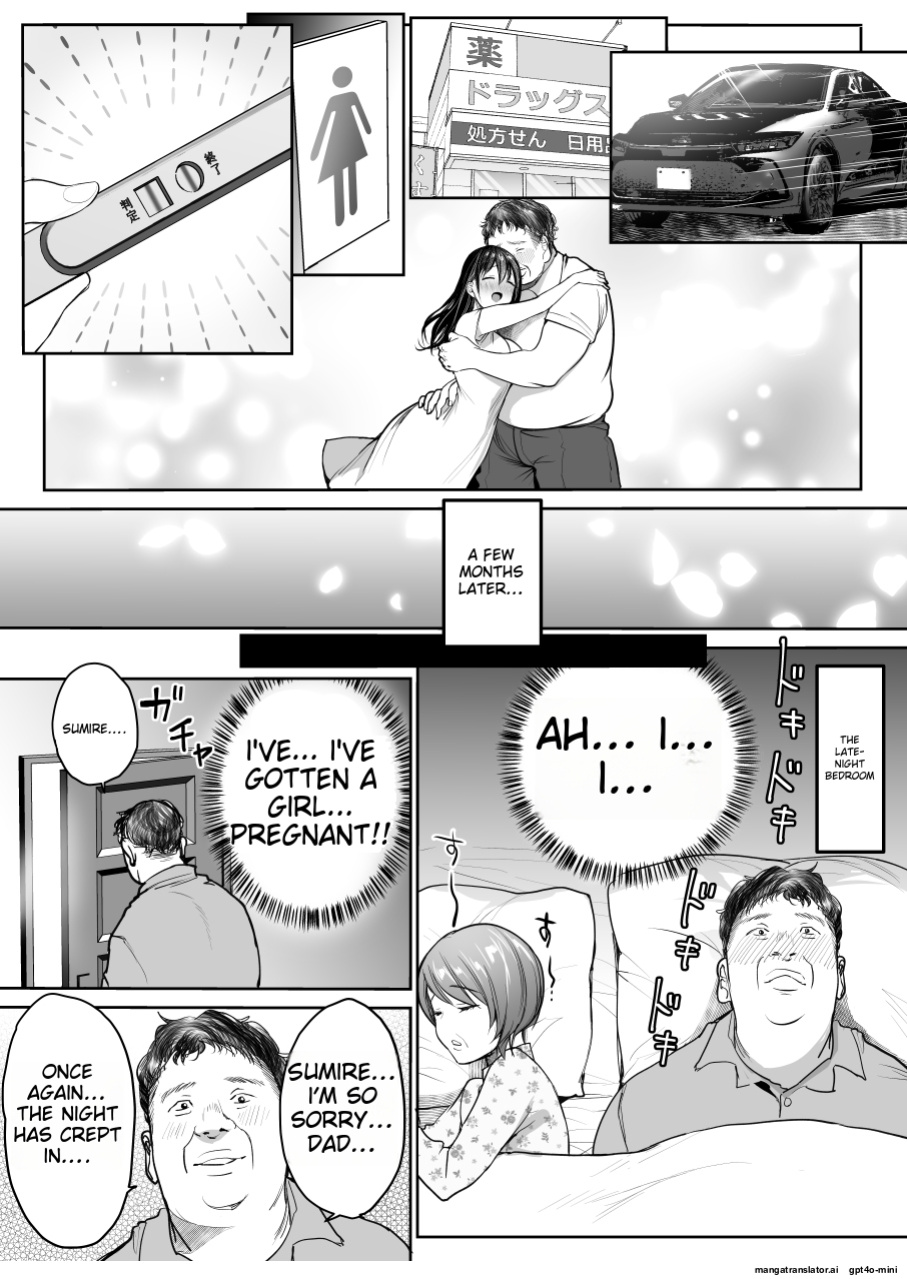 [Super Ichigo-chan (DraGon9, Misaoka)] Tsuma no Tsurego no Nyuuyokuchuu ni... ~Itsudemo Dakeru Giri no Musume ni Renzoku Tanetsuke~ Bote Hen [MTL]