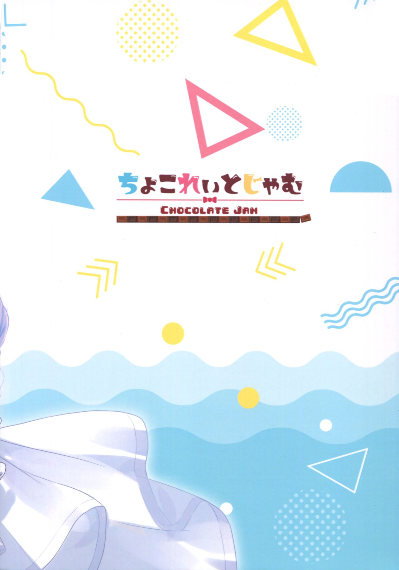 (C101) [Chocolate Jam (Morino Koala)] Mizugi no Onechan to Yoru no Umi de Ecchi Suru Hon | Fucking My Dear "Big Sis" At the Beach (Princess Connect! Re:Dive) [Shiromaru]