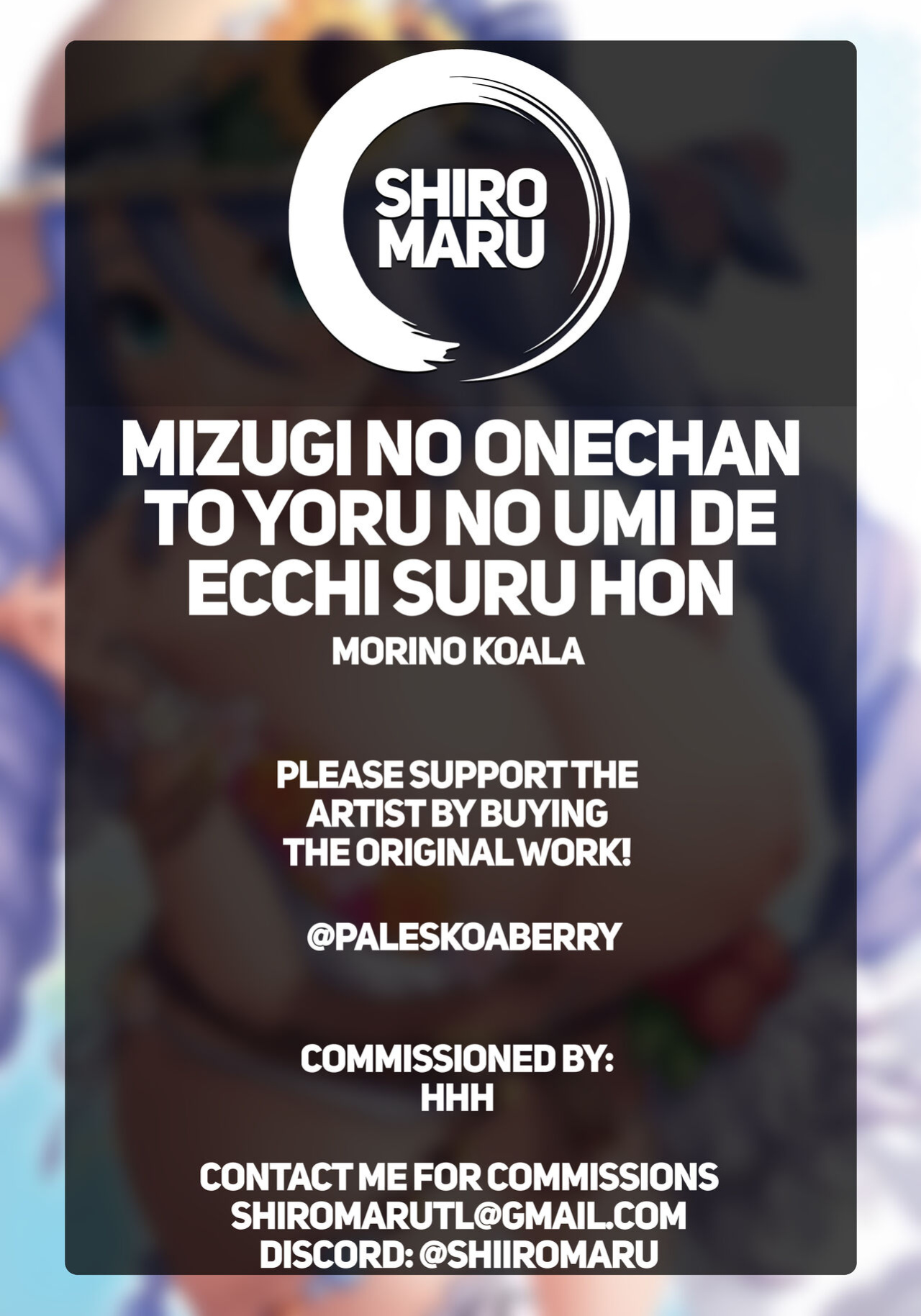 (C101) [Chocolate Jam (Morino Koala)] Mizugi no Onechan to Yoru no Umi de Ecchi Suru Hon | Fucking My Dear "Big Sis" At the Beach (Princess Connect! Re:Dive) [Shiromaru]