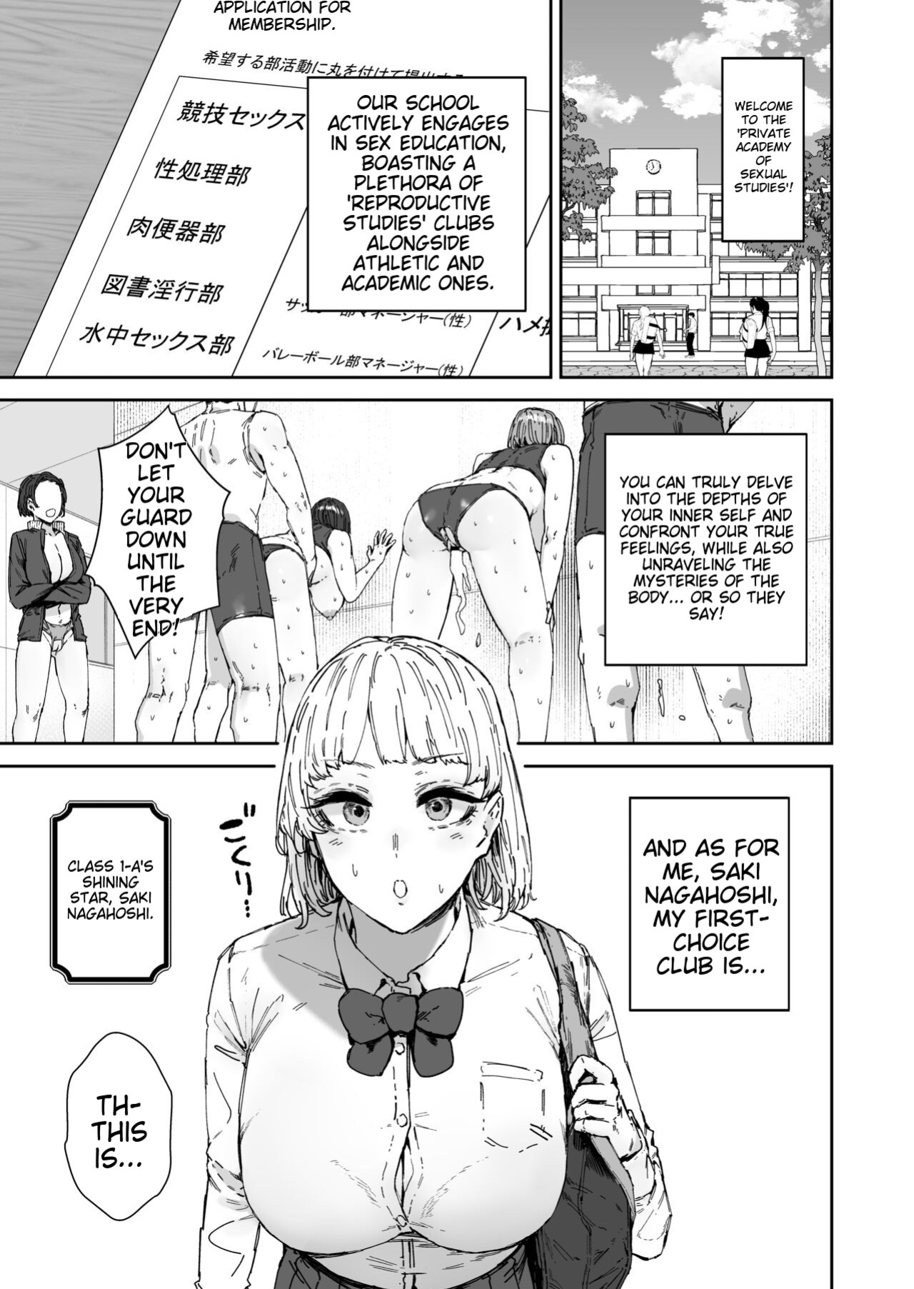 [Mandara Ryuuseigun (Signo Mandara)] Houkago Soap-bu no Uragawa