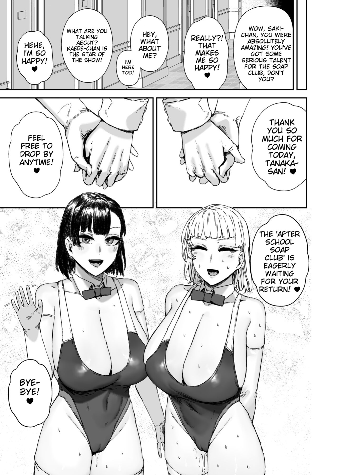 [Mandara Ryuuseigun (Signo Mandara)] Houkago Soap-bu no Uragawa
