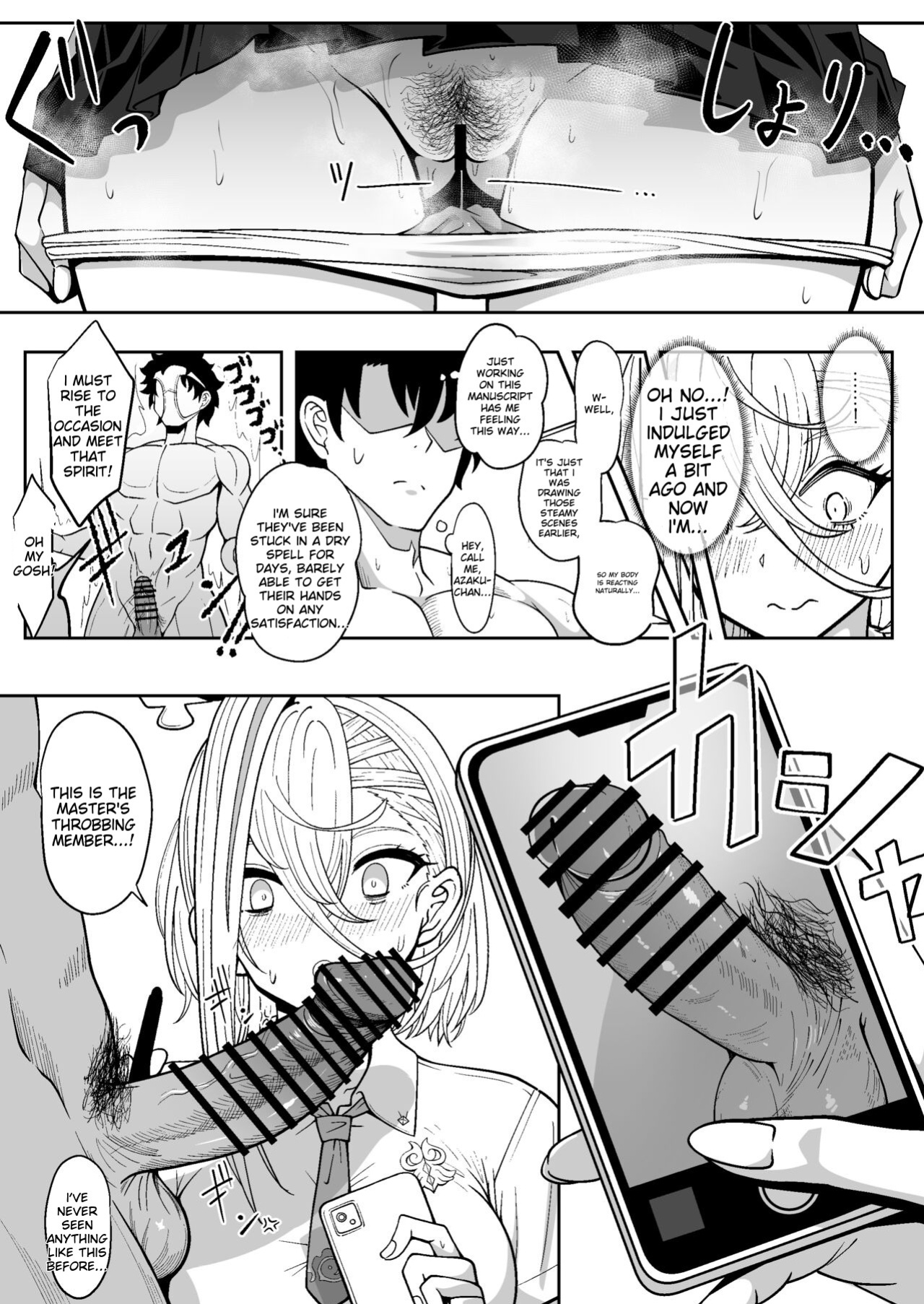 [Nyala Ponga (Sekai Saisoku no Panda)] Koenshaku-chan to H na Doujinshi o Tsukuru Hanashi (Fate/Grand Order)