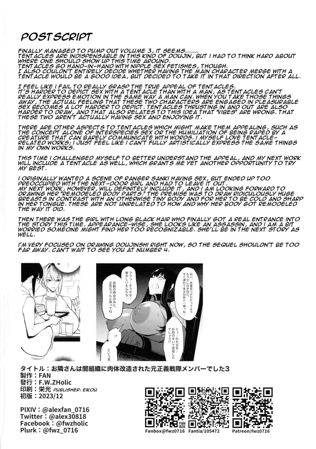 (C103) [F.W.ZHolic (FAN)] Otonari-san wa Yami Soshiki ni Nikutai Kaizou sareta Moto Seigi Sentai Member deshita 3 | My Neighbor is a Former Super Sentai Member Whose Body Was Modified by an Evil Organization. 3