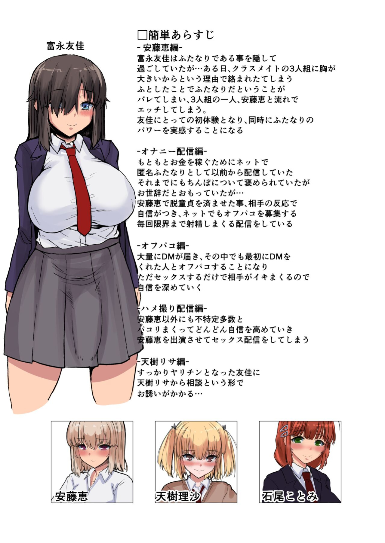 [Contamination (eigetu)] Futa Musume ni Itazura Shicha Ikemasen -Amagi Risa Hen- | Don't Mess With Futa Girls -Amagi Risa Chapter- [Doujins.com] [Colorized]