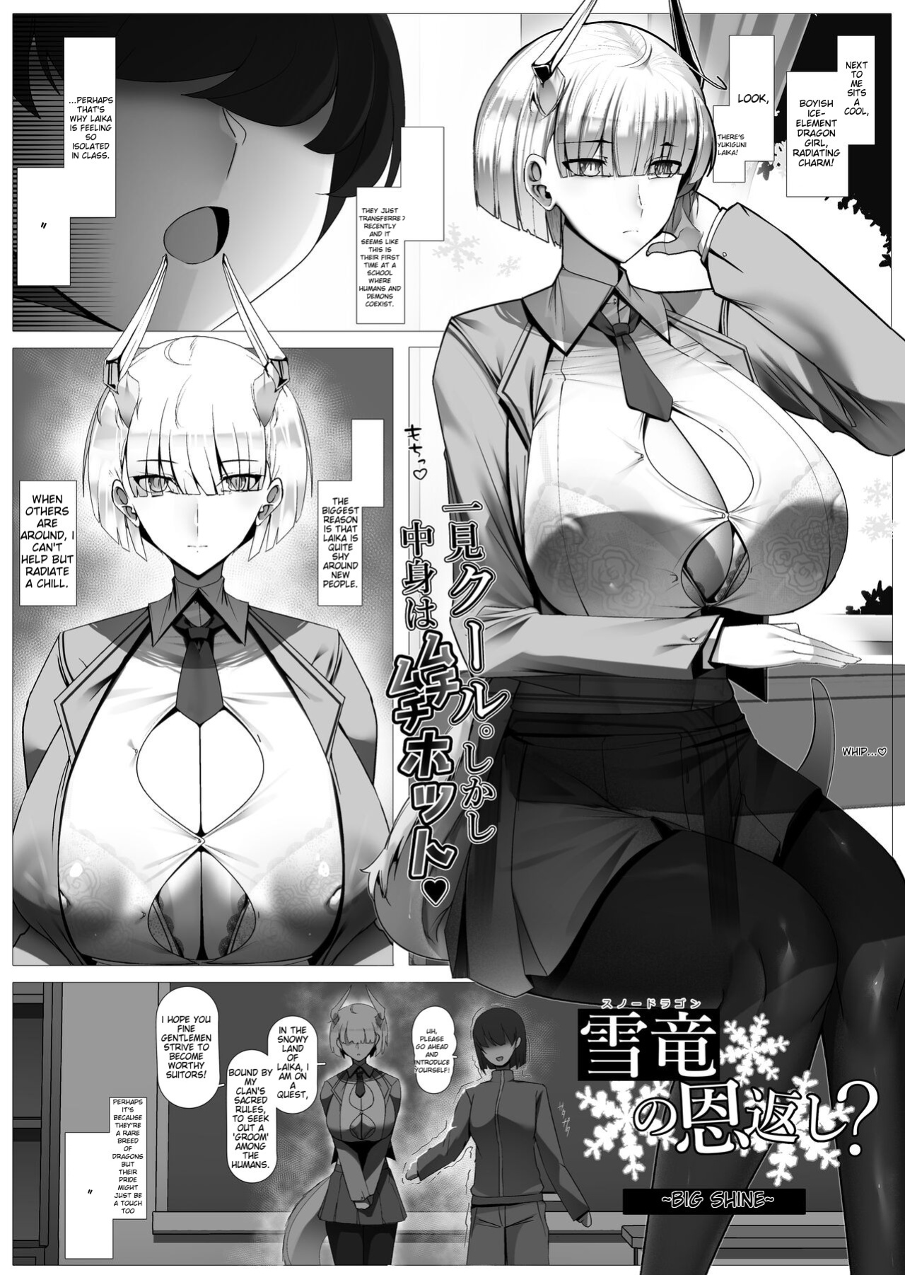 [Palace Village Ke (Various)] Osoware! Dekachichi Boyish Ryuumusume!!