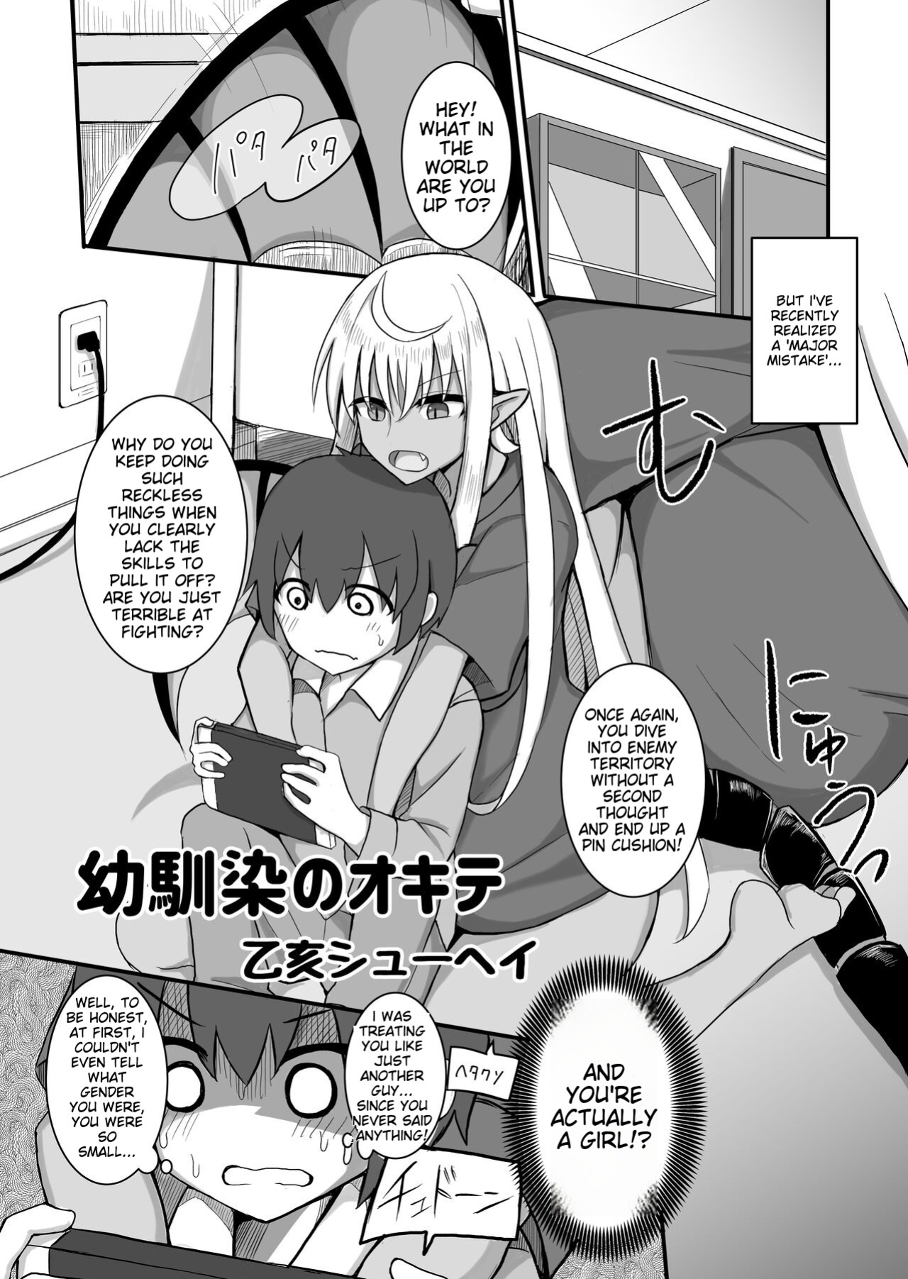 [Palace Village Ke (Various)] Osoware! Dekachichi Boyish Ryuumusume!!