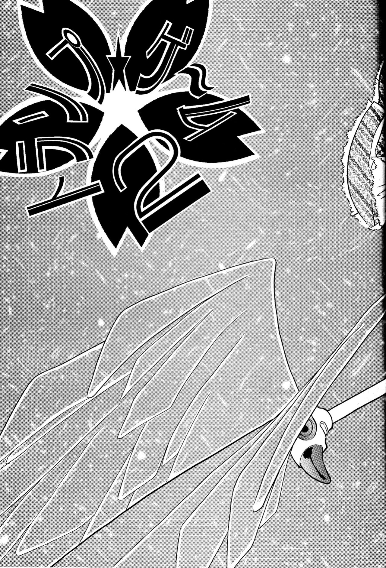 (C53) [FISH (Minoh Rom)] Trump Game (Cardcaptor Sakura) {Chrysanthemum}