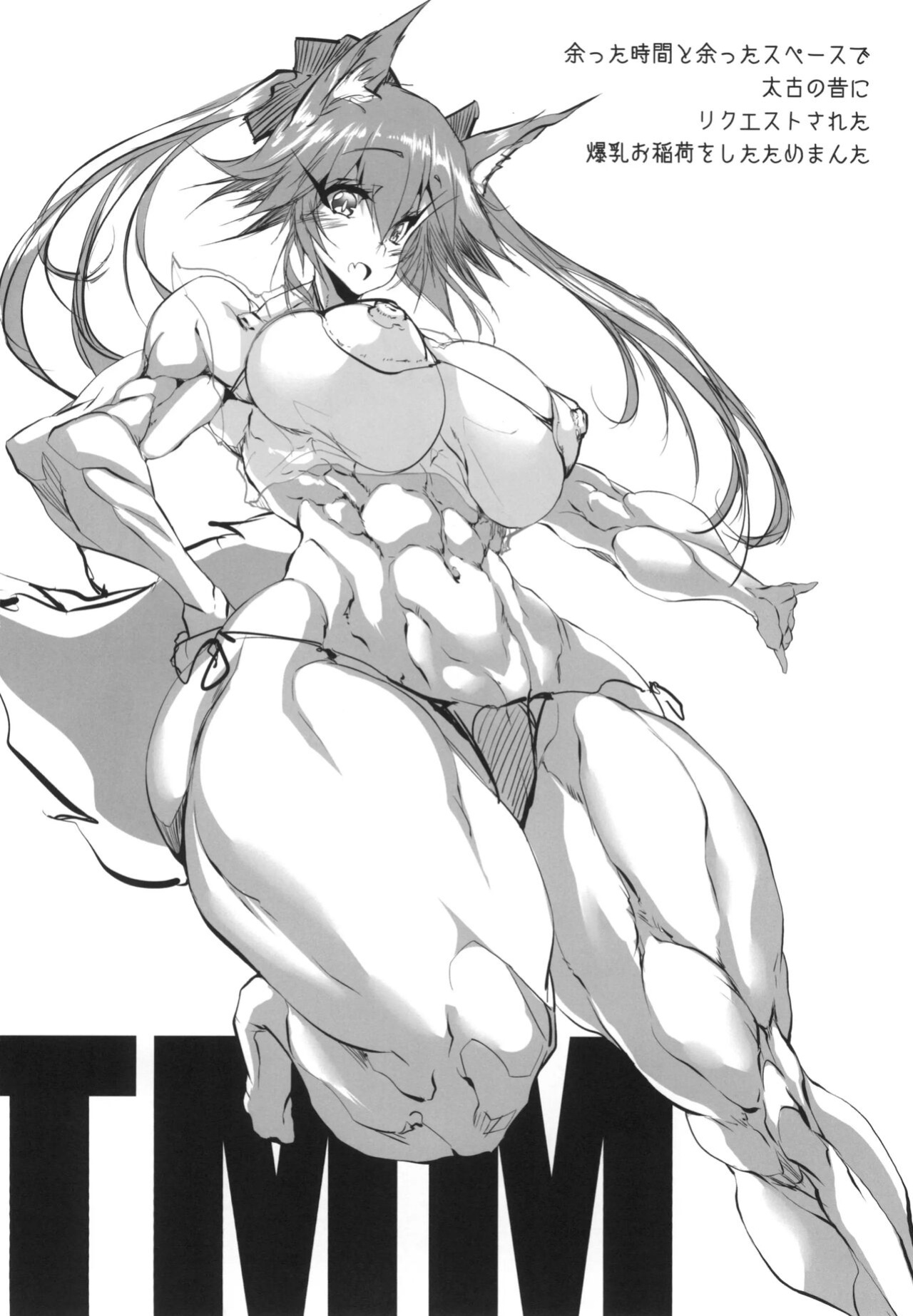 (C96) [Mama ni wa Naisho (Plasma Beach)] Sakura Drop (Fate/stay night) [Sus Translations]