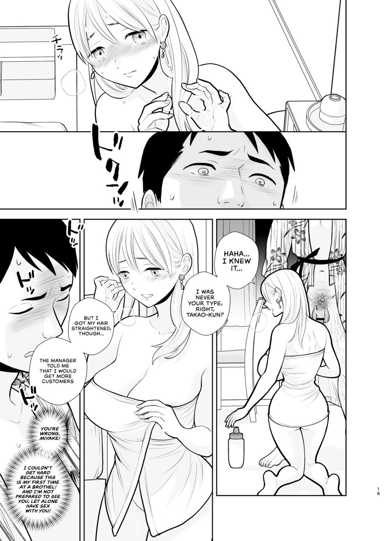 [UDS] Omoidashitakunai Koto | Something I Don't Want to Remember