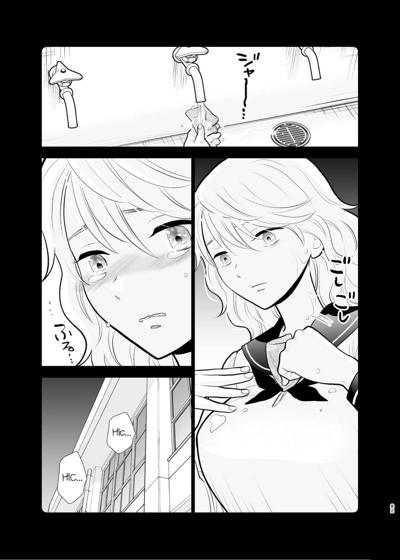 [UDS] Omoidashitakunai Koto | Something I Don't Want to Remember