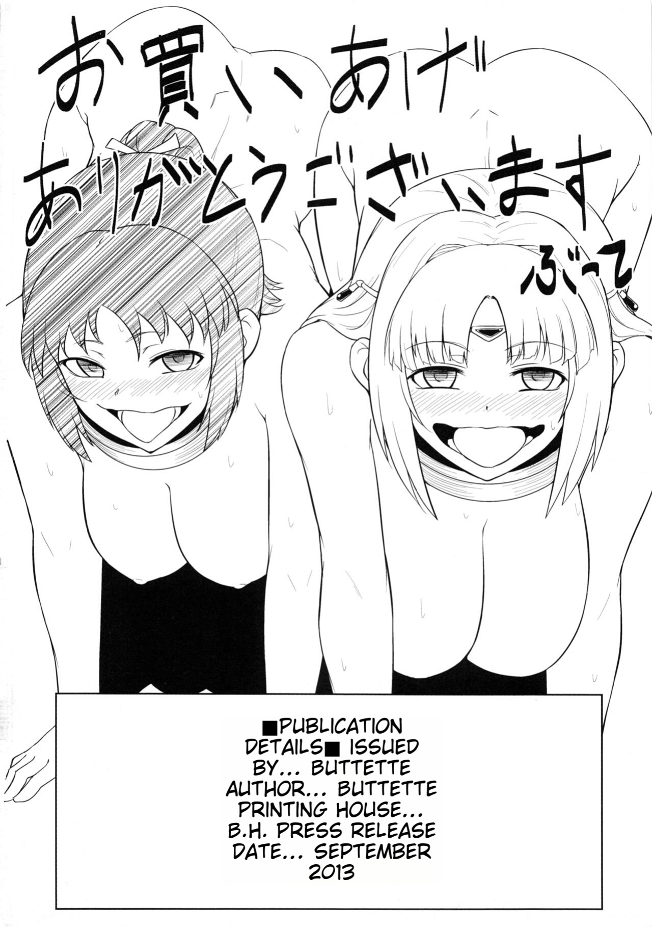SLAVE PRINCESS & KNIGHT