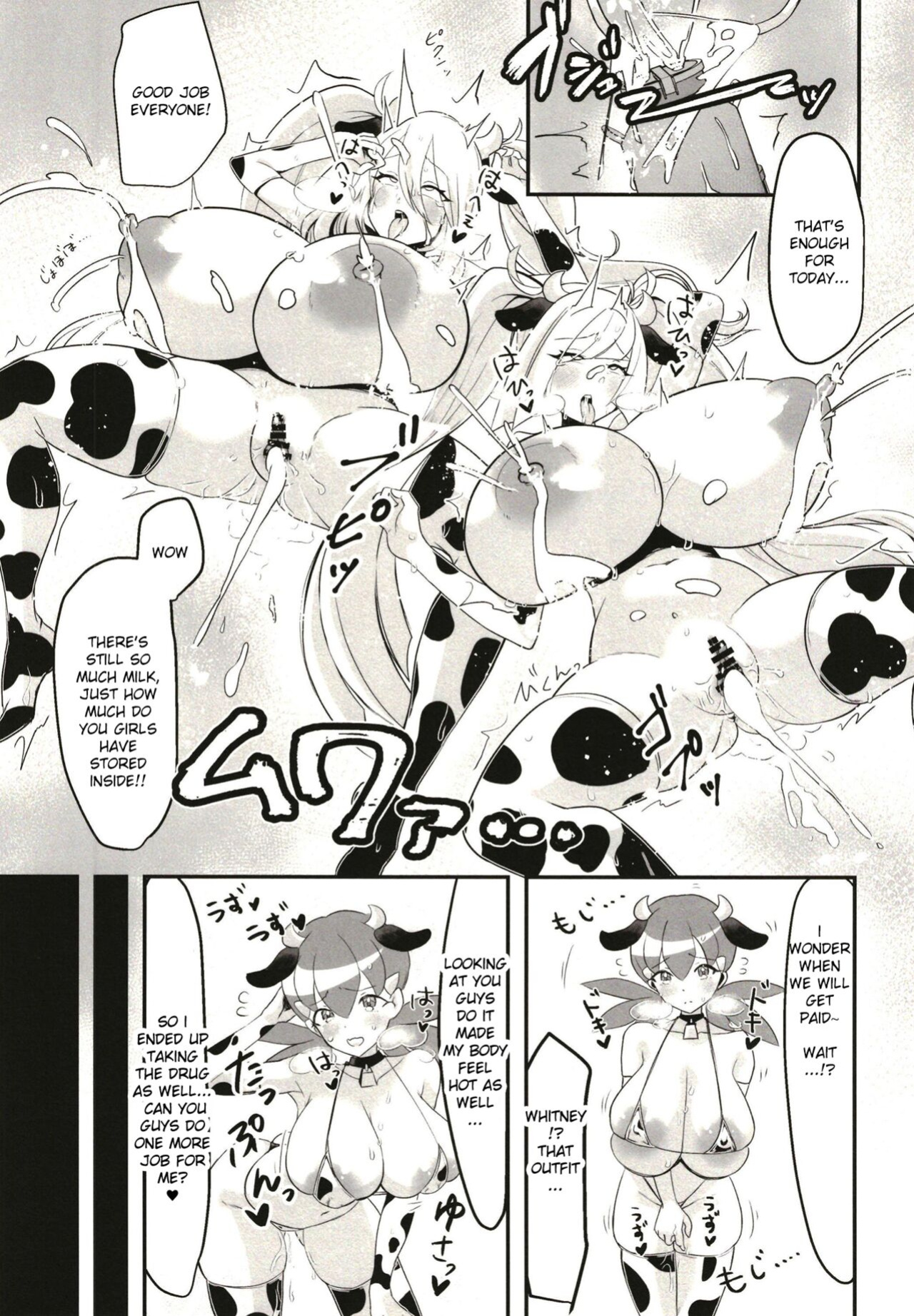 [taroimobatake (Taroimo Tarou)] Pocket Milk (Pokémon)