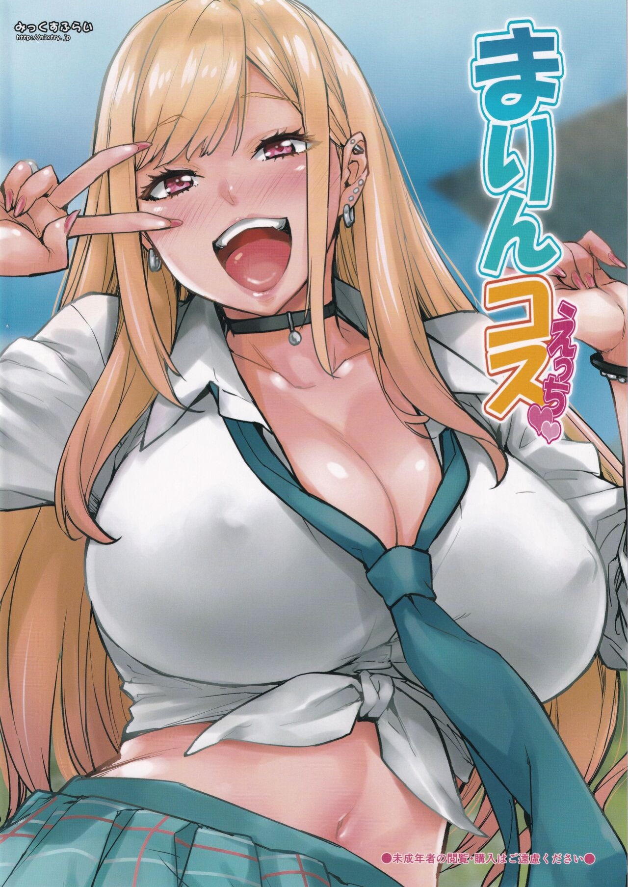 (C100) [Mix Fry (Takurou)] Marin Cos Ecchi | Lewd Cosplay With Marin (Sono Bisque Doll wa Koi o Suru) [Doujins.com]