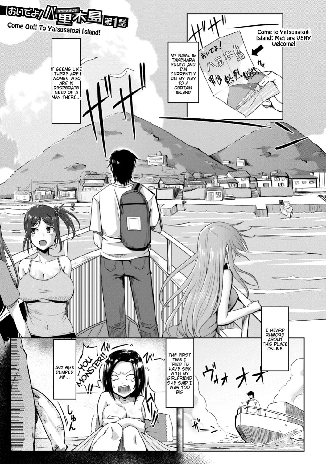 [Kirishima Ayu] Doutei kara Hajimeru Dekamara Seikatsu ~Oide yo! Yarimokujima e~ (Chapters 1-5) [Tigoris Translates] [Uncensored]