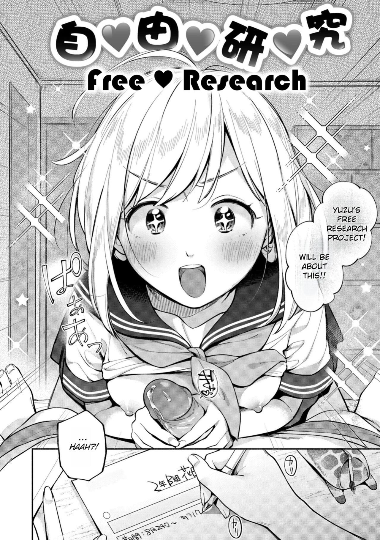[Wantan Meo] Okaeri - welcome home [Rei Scans]