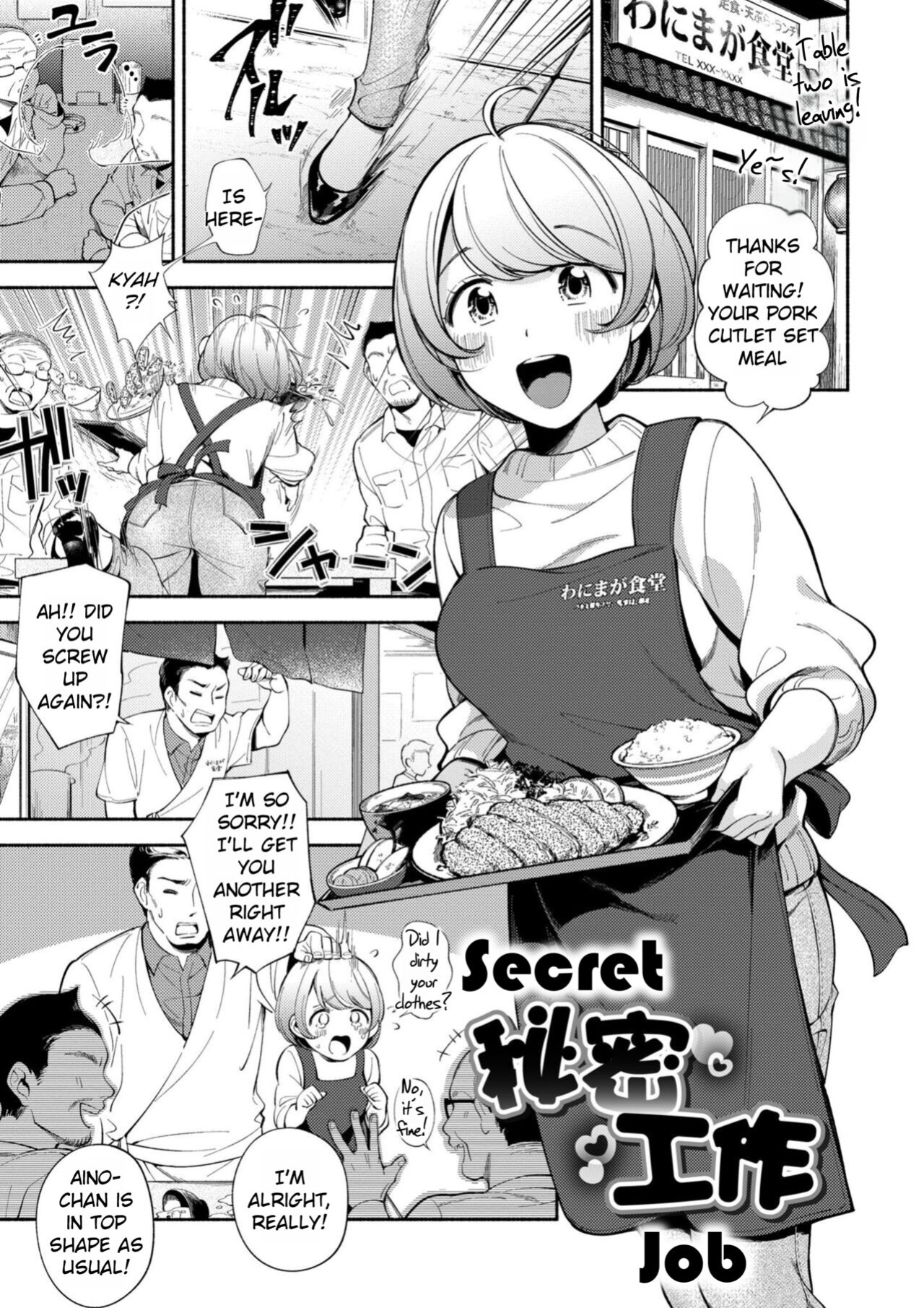 [Wantan Meo] Okaeri - welcome home [Rei Scans]