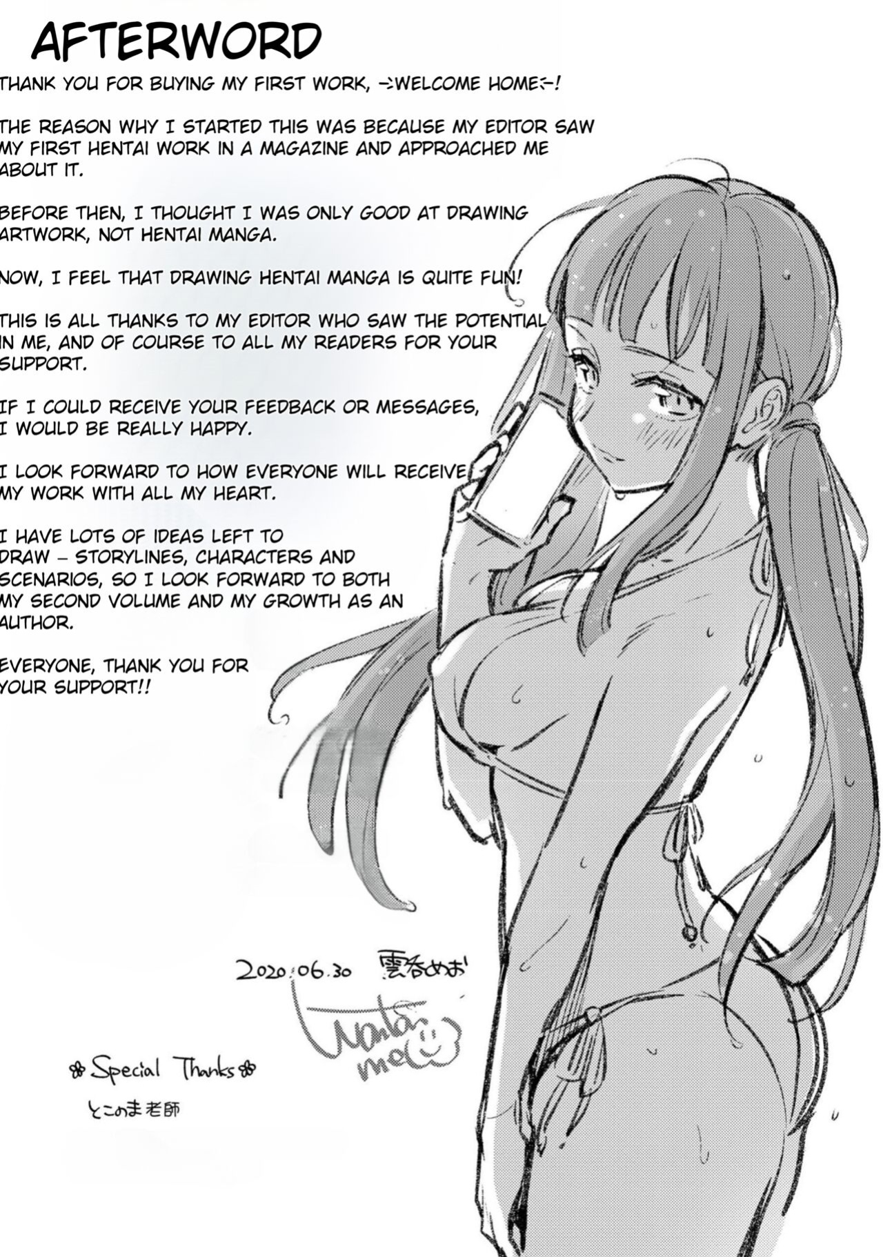 [Wantan Meo] Okaeri - welcome home [Rei Scans]