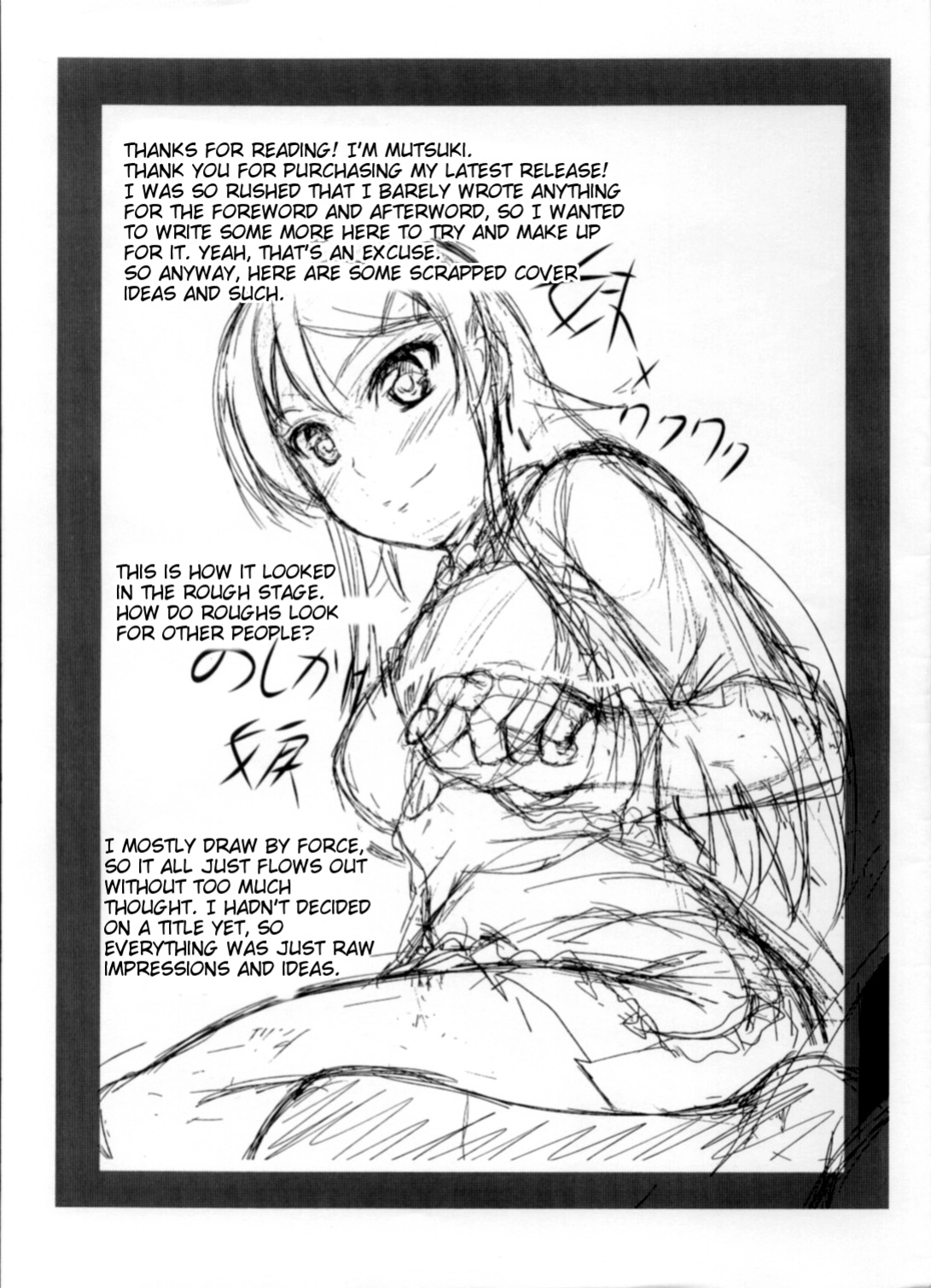 (C82) [Junk Box (Mutsuki)] Imouto x Waku2 Imouto Tsuma Renshuu!? (Ore no Imouto ga Konna ni Kawaii Wake ga Nai) [Tigoris Translates]
