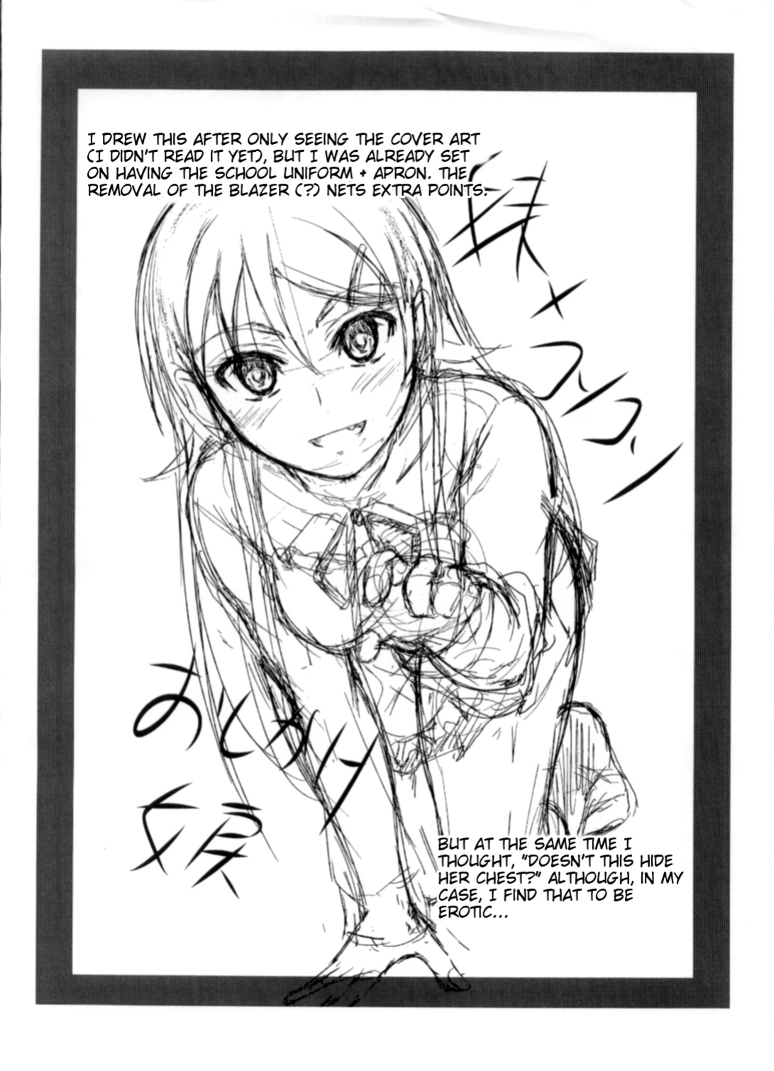 (C82) [Junk Box (Mutsuki)] Imouto x Waku2 Imouto Tsuma Renshuu!? (Ore no Imouto ga Konna ni Kawaii Wake ga Nai) [Tigoris Translates]