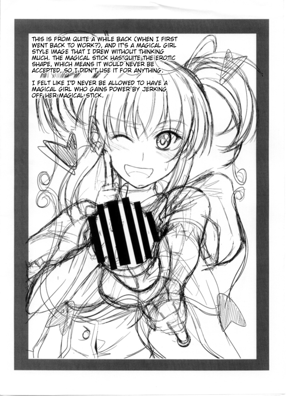 (C82) [Junk Box (Mutsuki)] Imouto x Waku2 Imouto Tsuma Renshuu!? (Ore no Imouto ga Konna ni Kawaii Wake ga Nai) [Tigoris Translates]