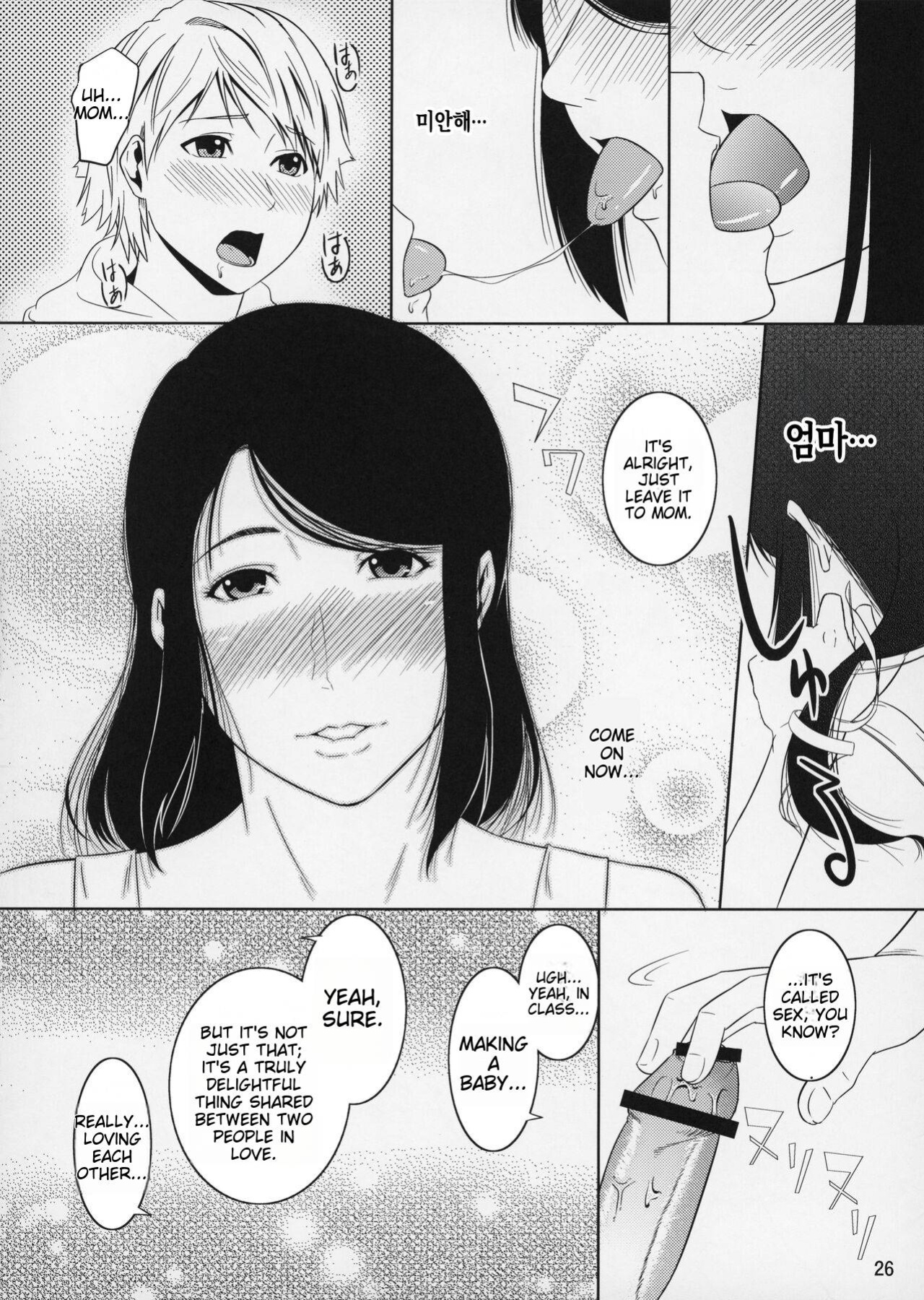 [Tenguren (Nario)] Boketsu o Horu 11