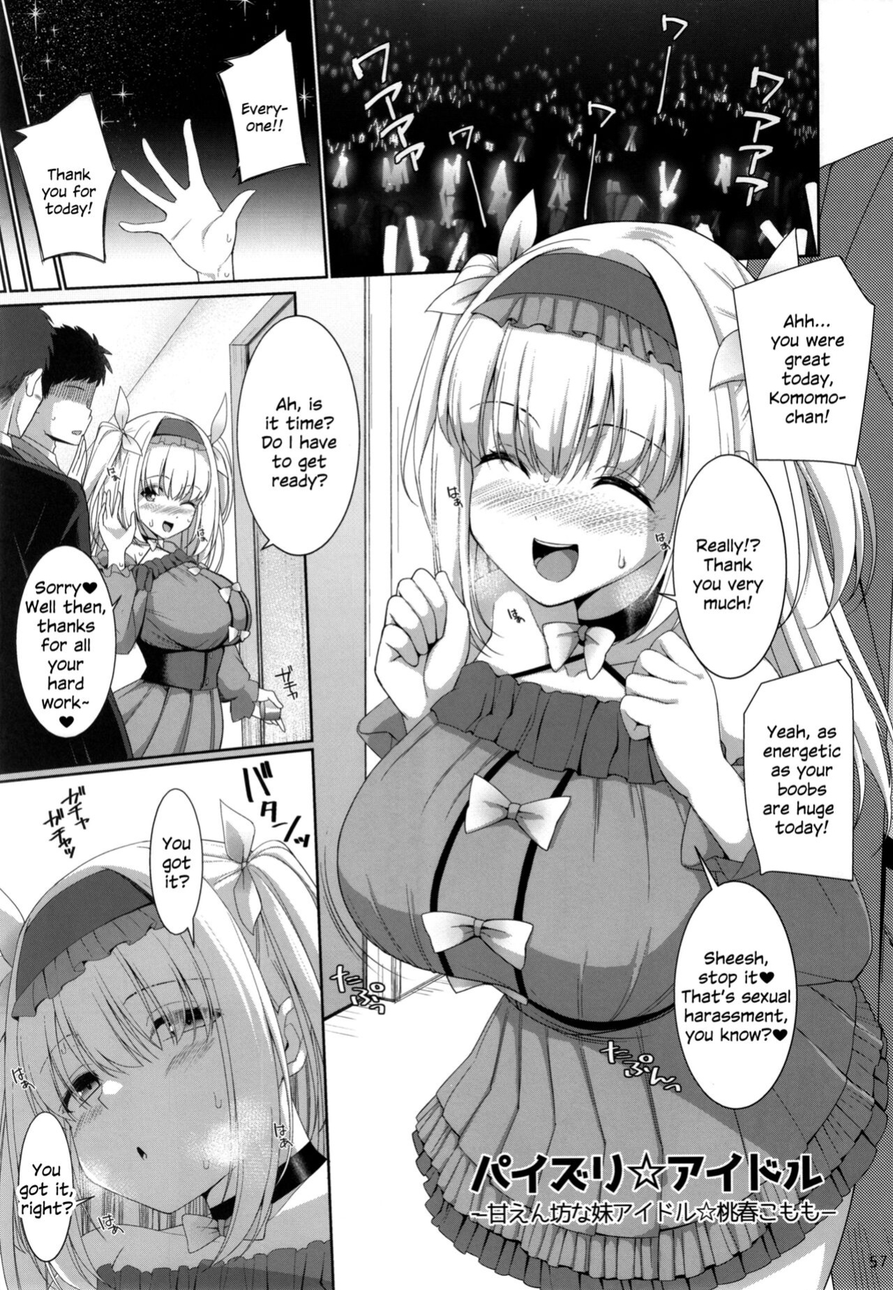 (C100) [TOYBOX, Kujira Logic (Kurikara, Kujiran)] PAIZURI☆IDOL [SDTLs]