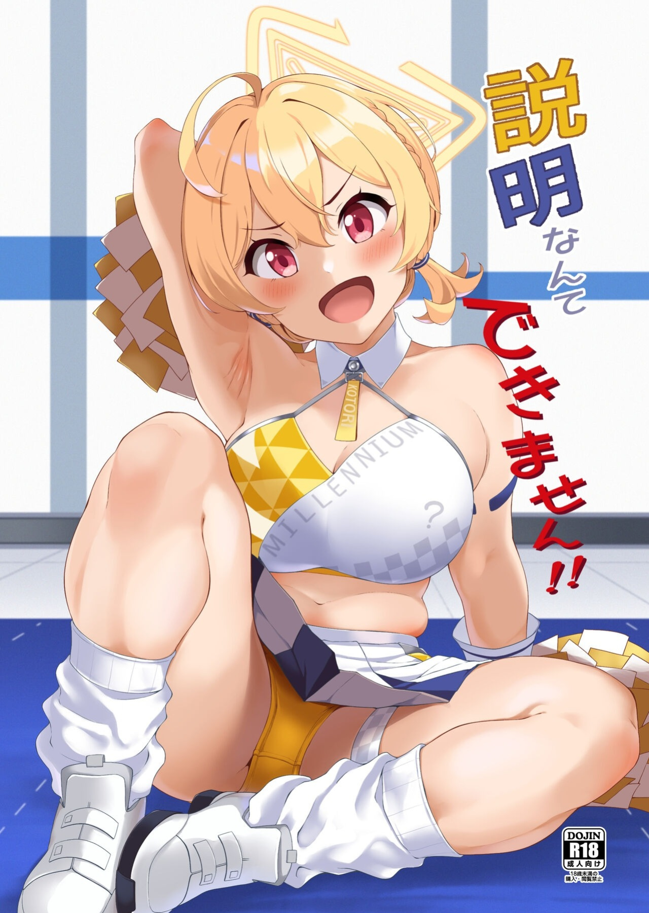 [Count2.4 (Nishi)] Setsumei Nante Dekimasen!! (Blue Archive)