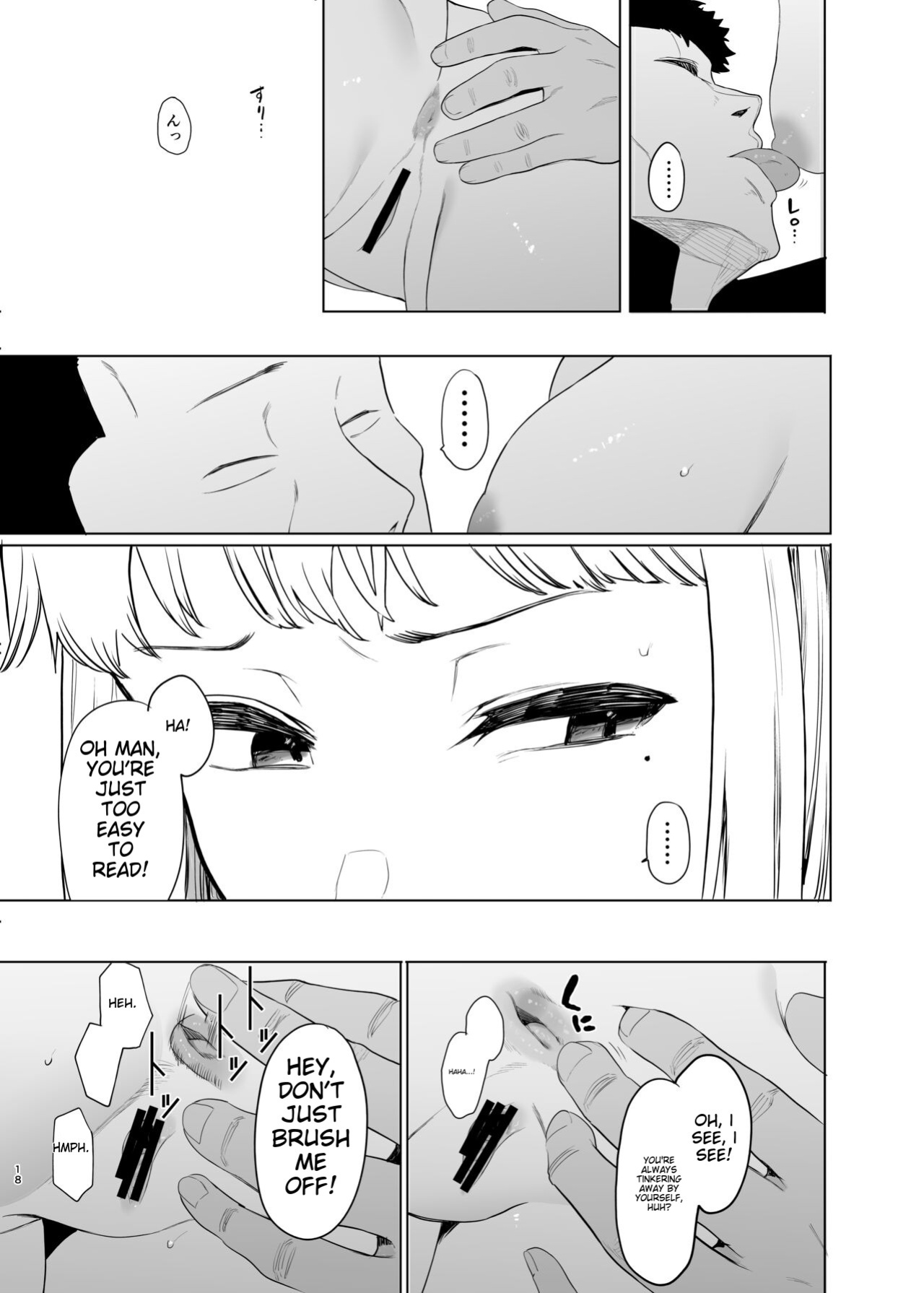 [Hachimin (eightman)] Tadamesu -Tadano Onnanoko- 2