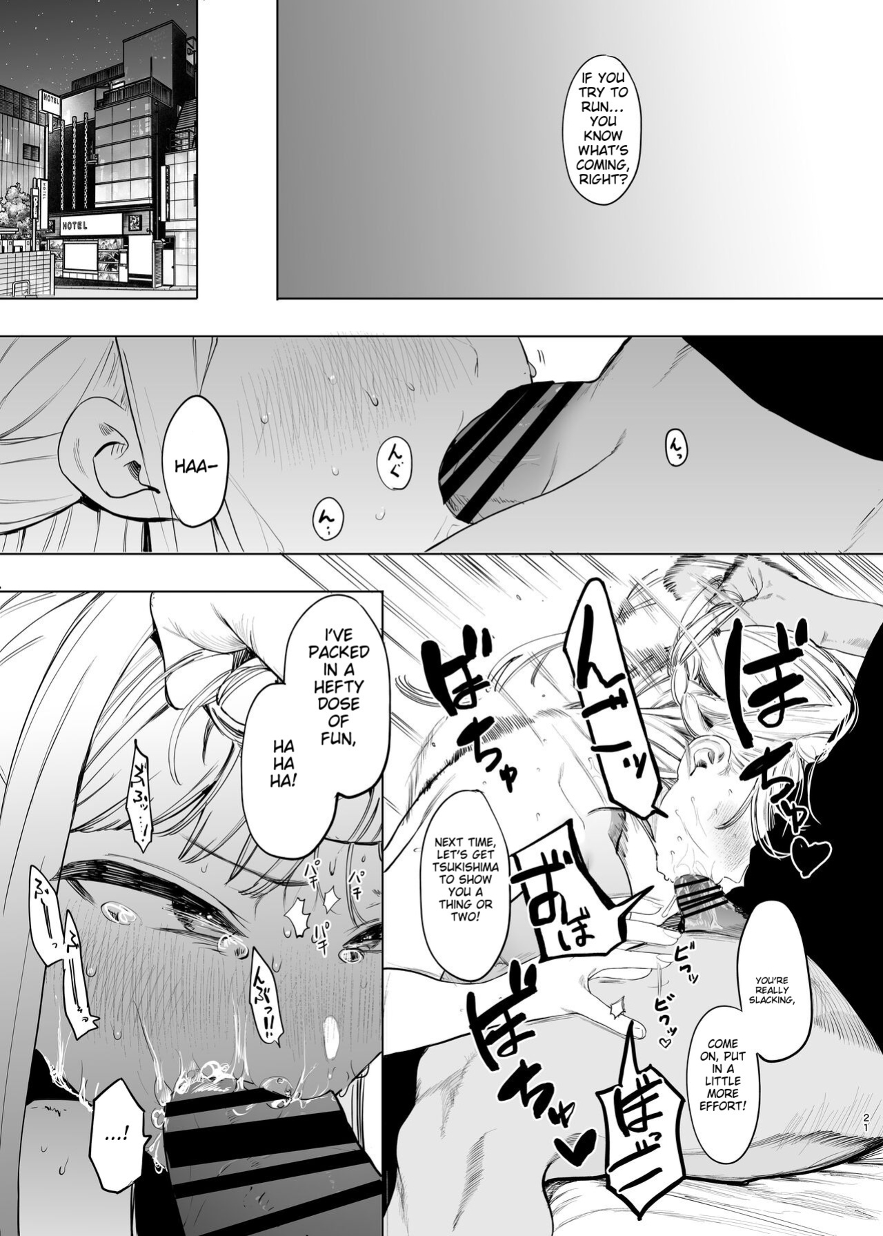 [Hachimin (eightman)] Tadamesu -Tadano Onnanoko- 2