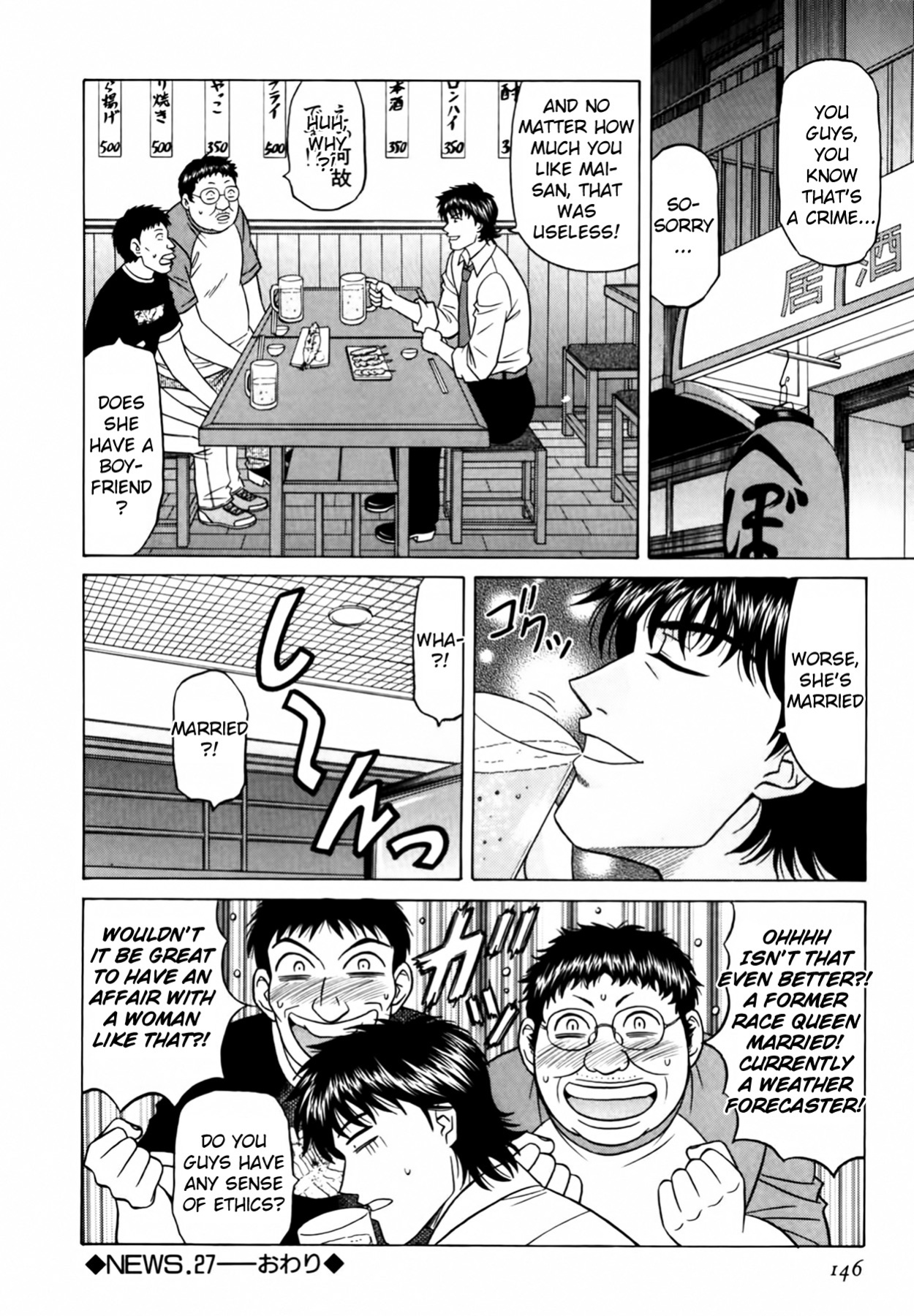 [Ozaki Akira] Caster Natsume Reiko no Yuuwaku Vol. 3 Ch.1-8