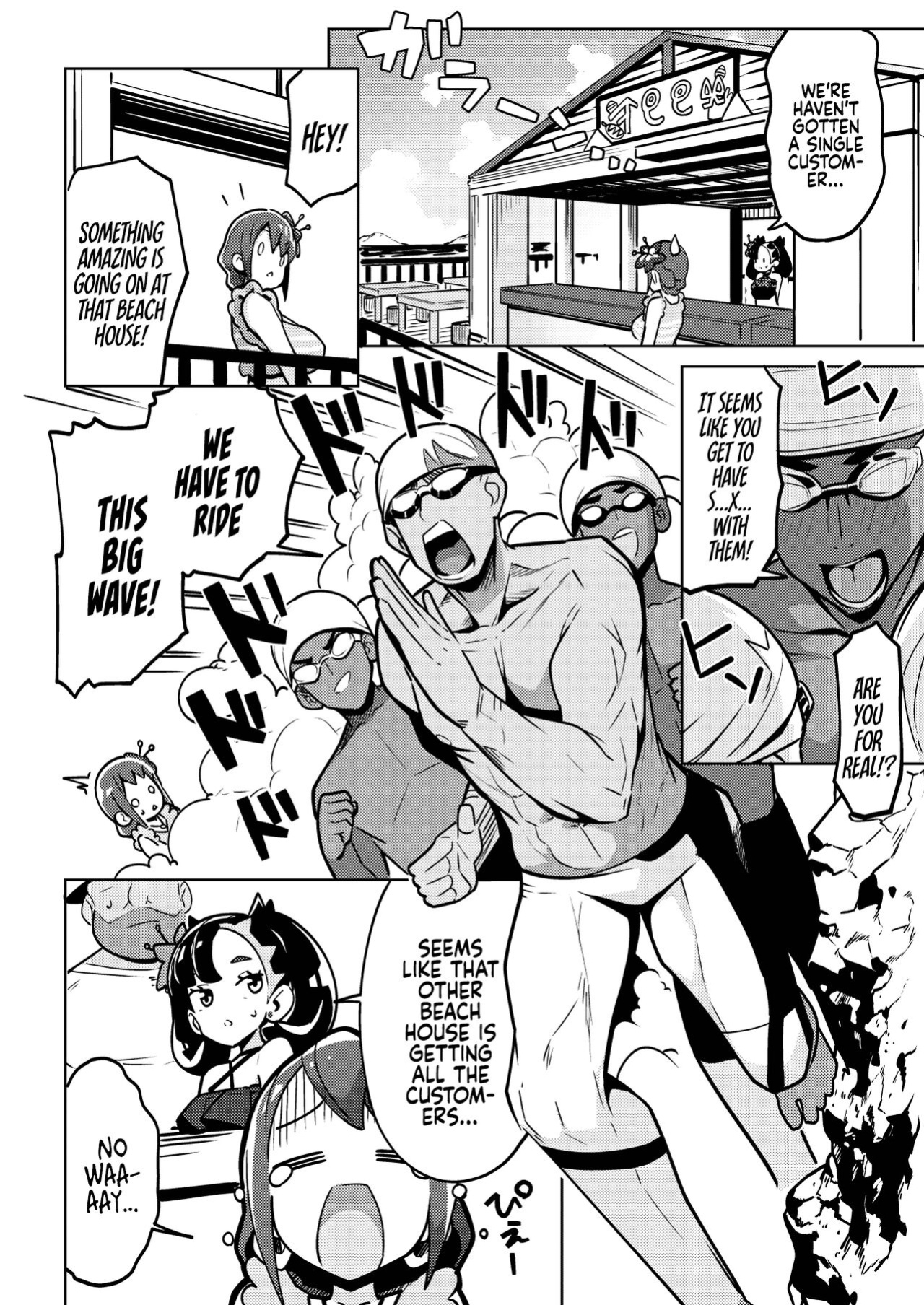 [Mannen Dokodoko Dondodoko (Tottotonero Tarou.)] POCKET BITCH 3 (Pokémon Black 2 and White 2) [Coffedrug]