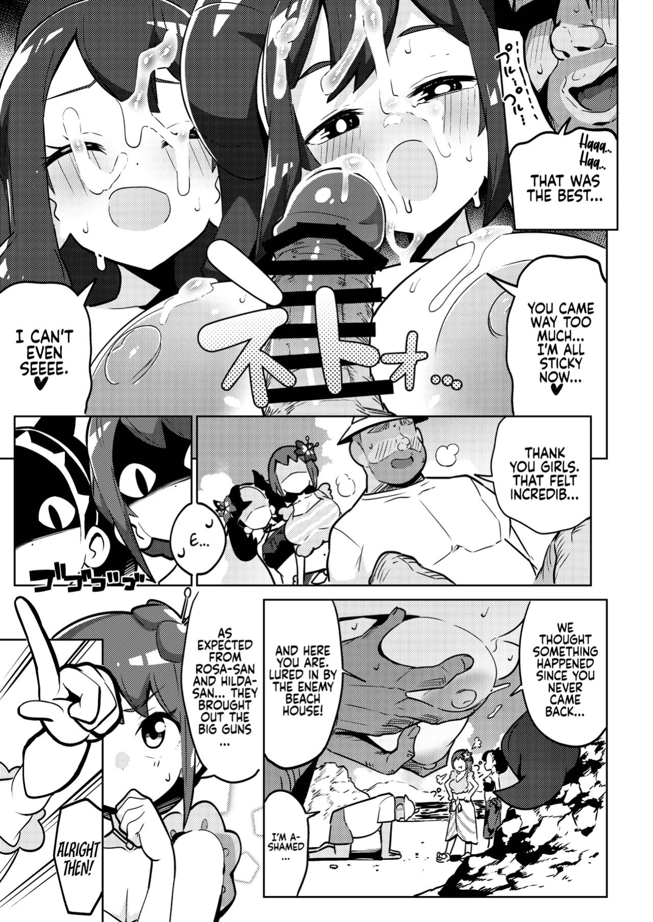 [Mannen Dokodoko Dondodoko (Tottotonero Tarou.)] POCKET BITCH 3 (Pokémon Black 2 and White 2) [Coffedrug]
