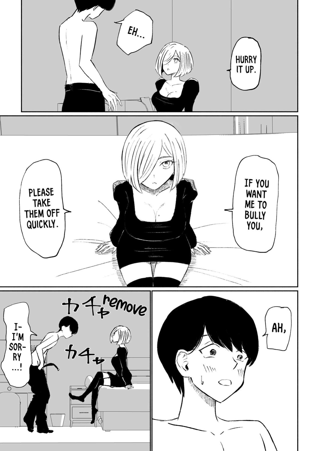 [Roki] Rinjin Josei no Ashi ni Kanzen Haiboku Suru Hanashi | Being Completely Defeated By My Neighbor's Feet