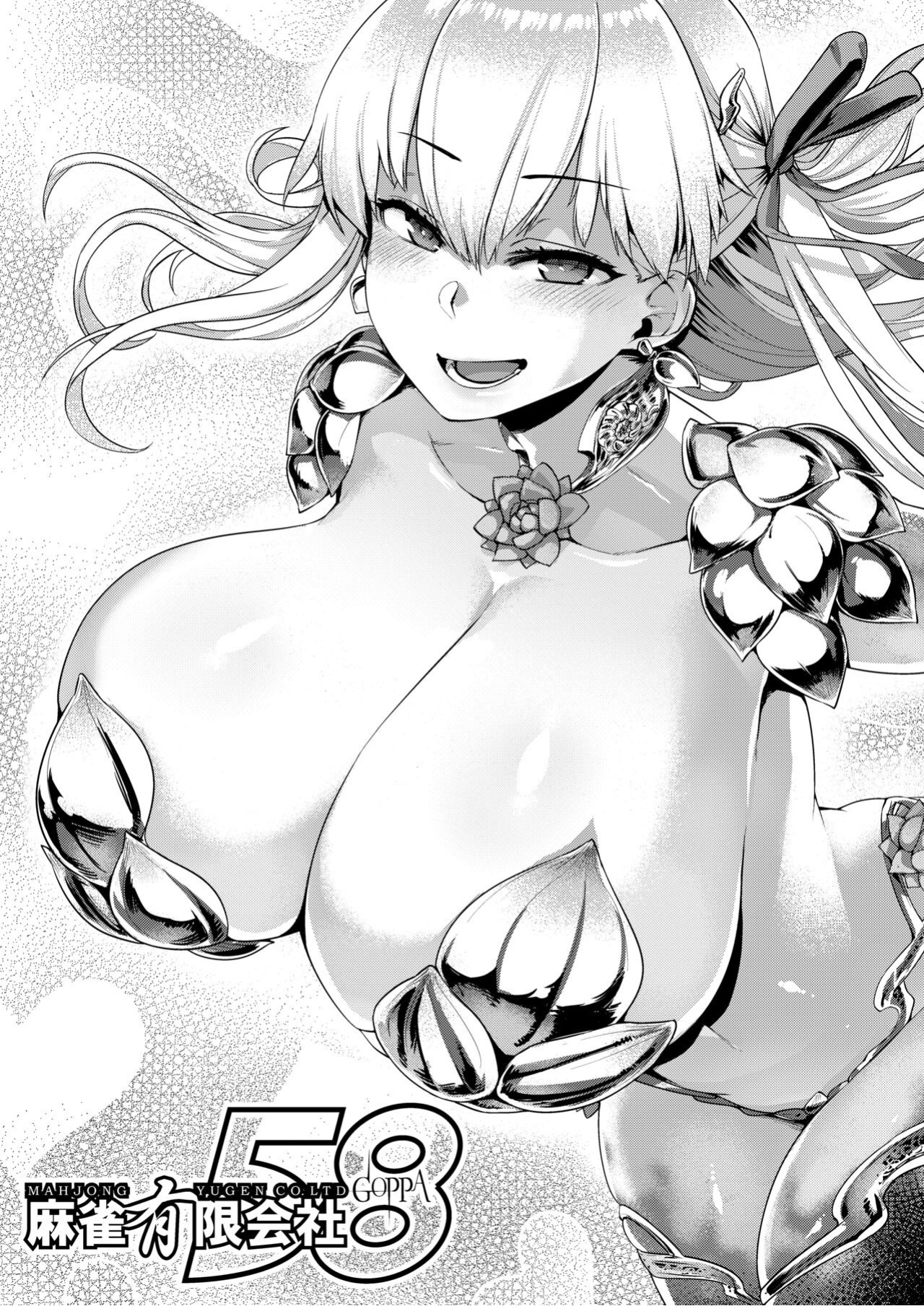 [Mahjong Yugen Co. Ltd 58 (Tabigarasu)] Choroi yo Kama-sama? (Fate/Grand Order)
