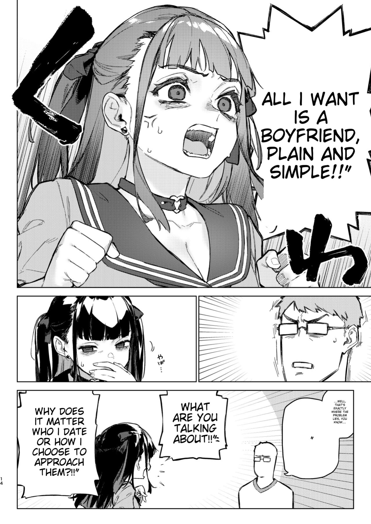 [Inraku Tonbo (Usuba Kagerou)] Shousou Mind Crisis!!