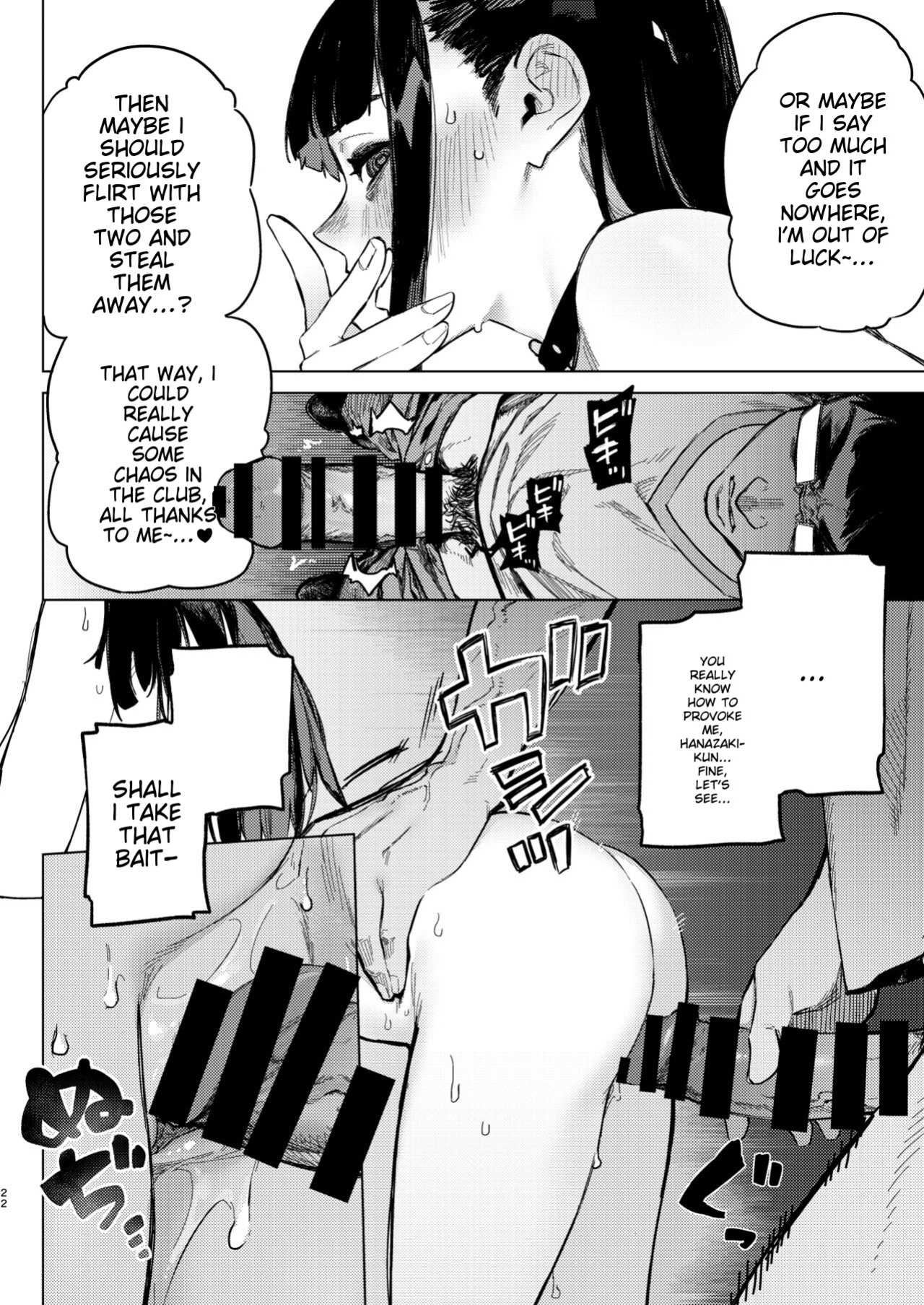 [Inraku Tonbo (Usuba Kagerou)] Shousou Mind Crisis!!