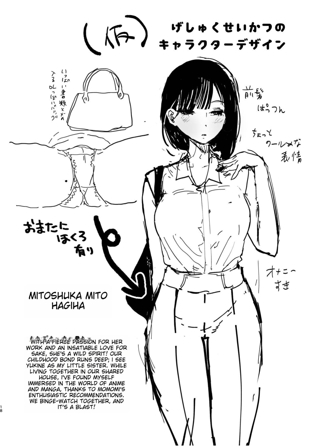[Yuzuya (Yuzuha)] Boku no Geshuku Seikatsu ni Tsuite 2 | My boarding house life