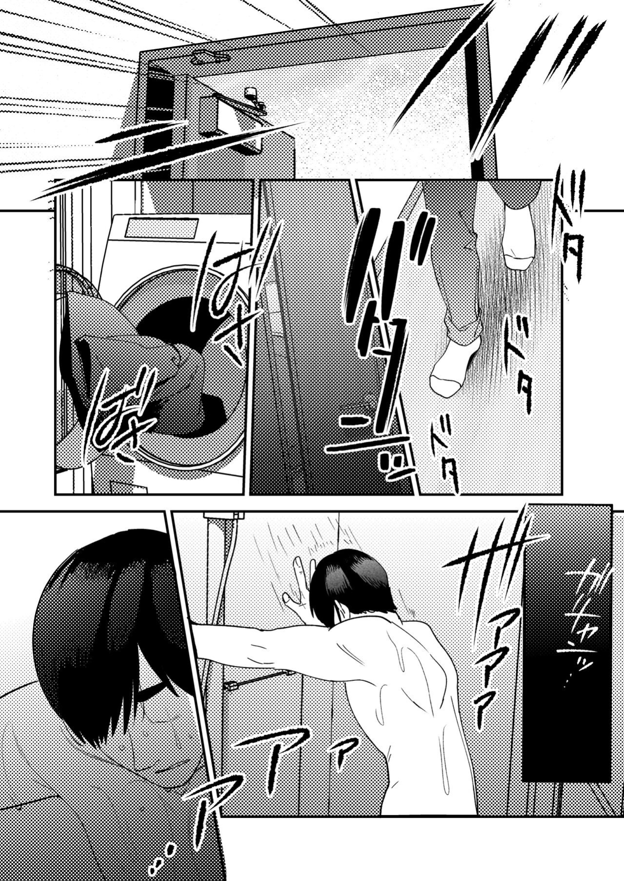 [Manmaya (Same Manma)] Seitaishi ~Watashi no Tsuma o Daitekure~