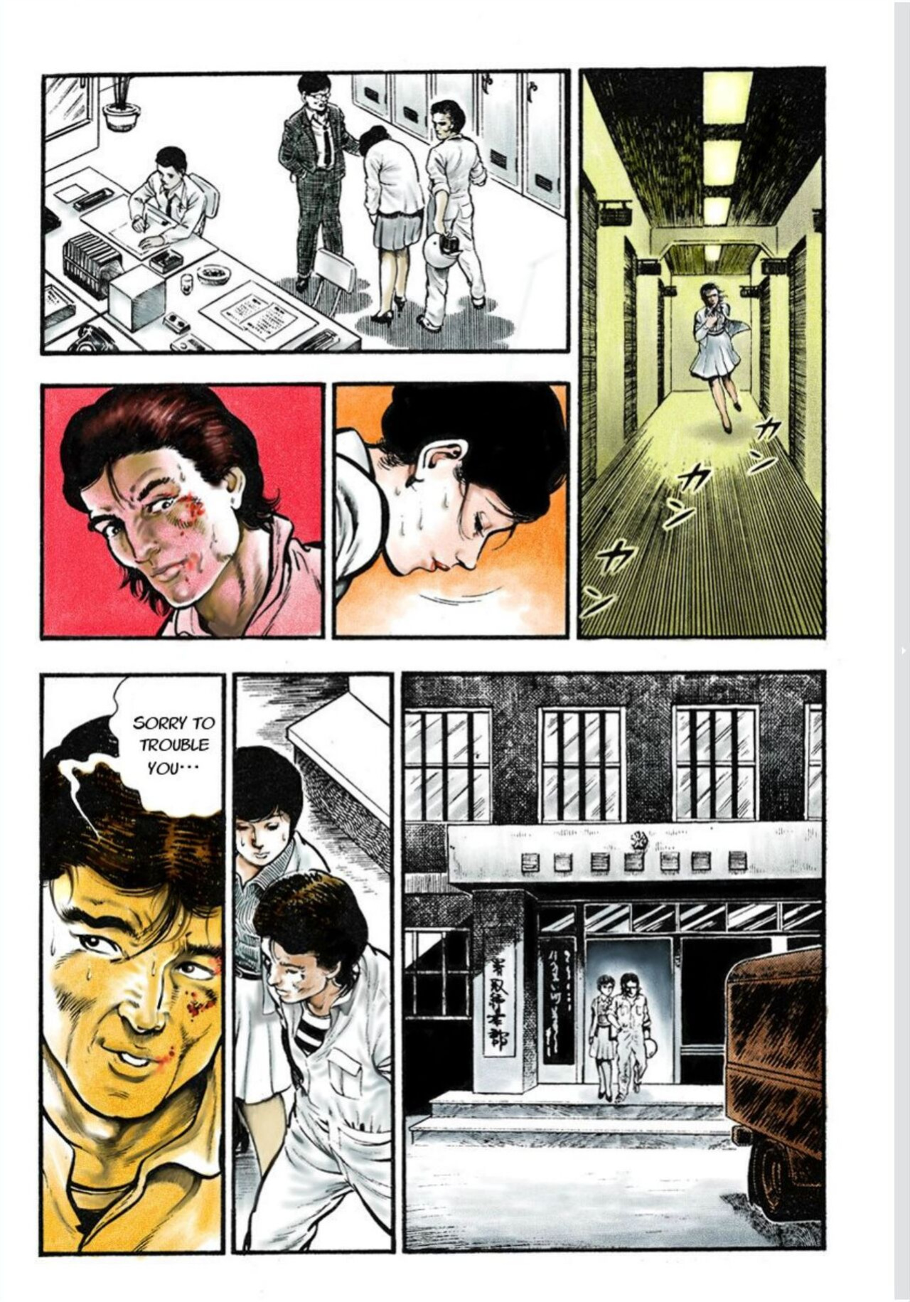 [Maeda Toshio] Adultery Teacher [Web comic]