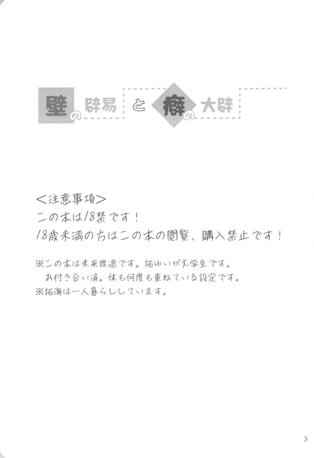 (Rainbow Flavor 30) [Takaiwai (Kamitake)] Kabe no Hekieki to Kuse no Taiheki | Fed Up With The Wall And Severe Punishment For The Habit (Delicious Party Precure) [desudesu]