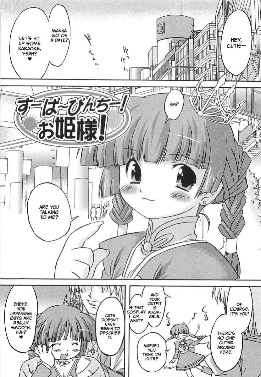 [Oota Takeshi] Chicchai Toko Suki! - It Is Little & I Love Place [CulturedCommissions]