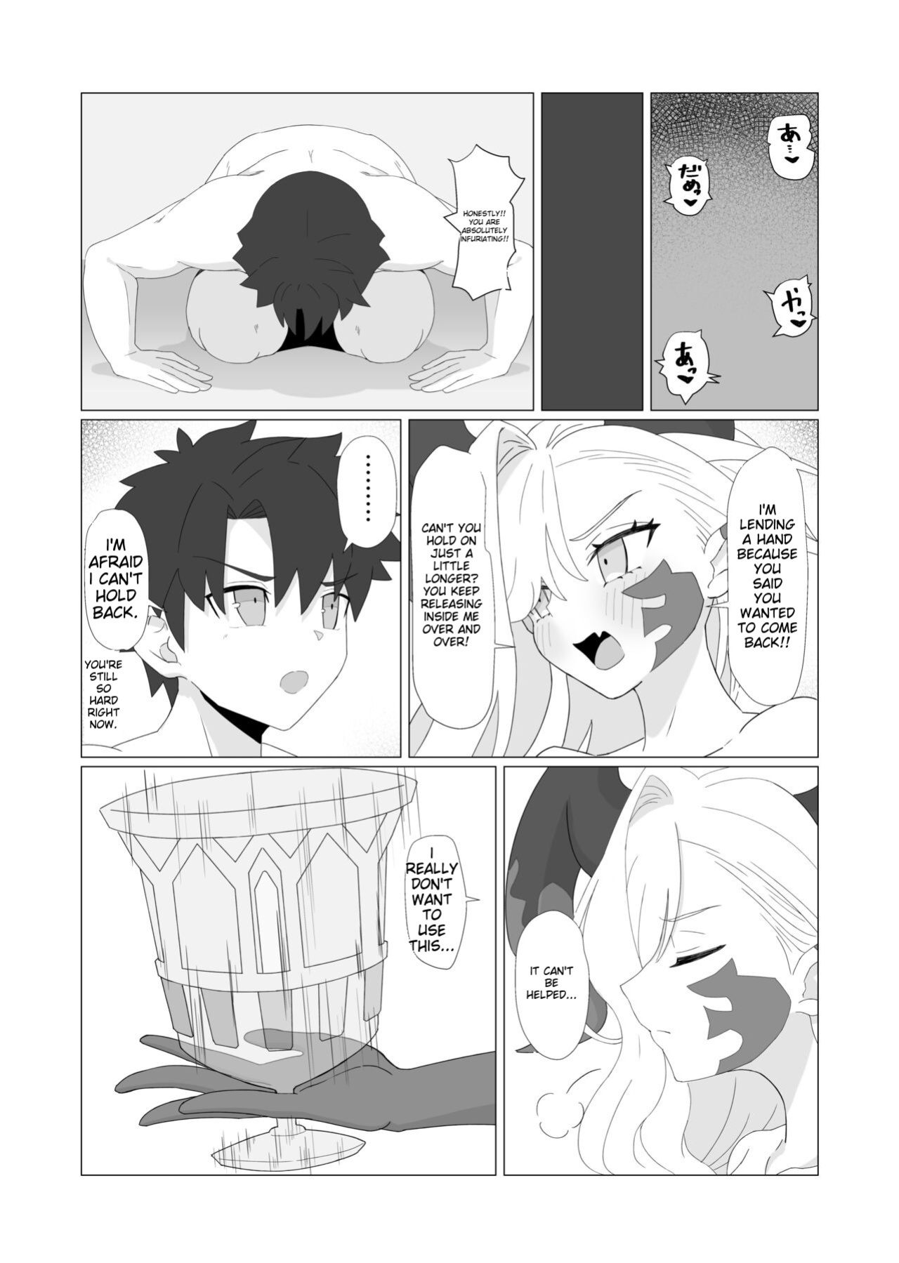 [YaM (Kunabishi)] Youhi Tokken (Fate/Grand Order)
