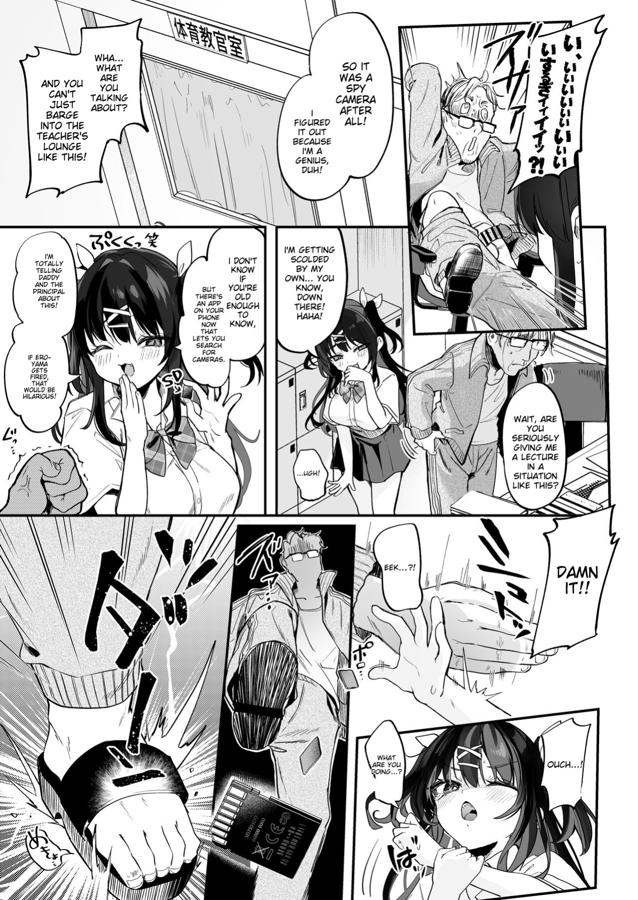 [Kedama Milk (Tamano Kedama)] [Kyuubo] Koitsu ni Katsu Houhou - Wanted!! How to win this girl.