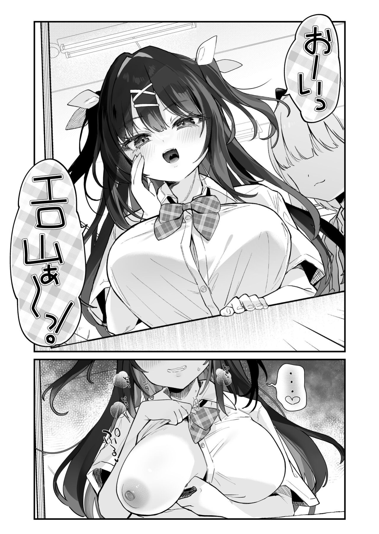 [Kedama Milk (Tamano Kedama)] [Kyuubo] Koitsu ni Katsu Houhou - Wanted!! How to win this girl.
