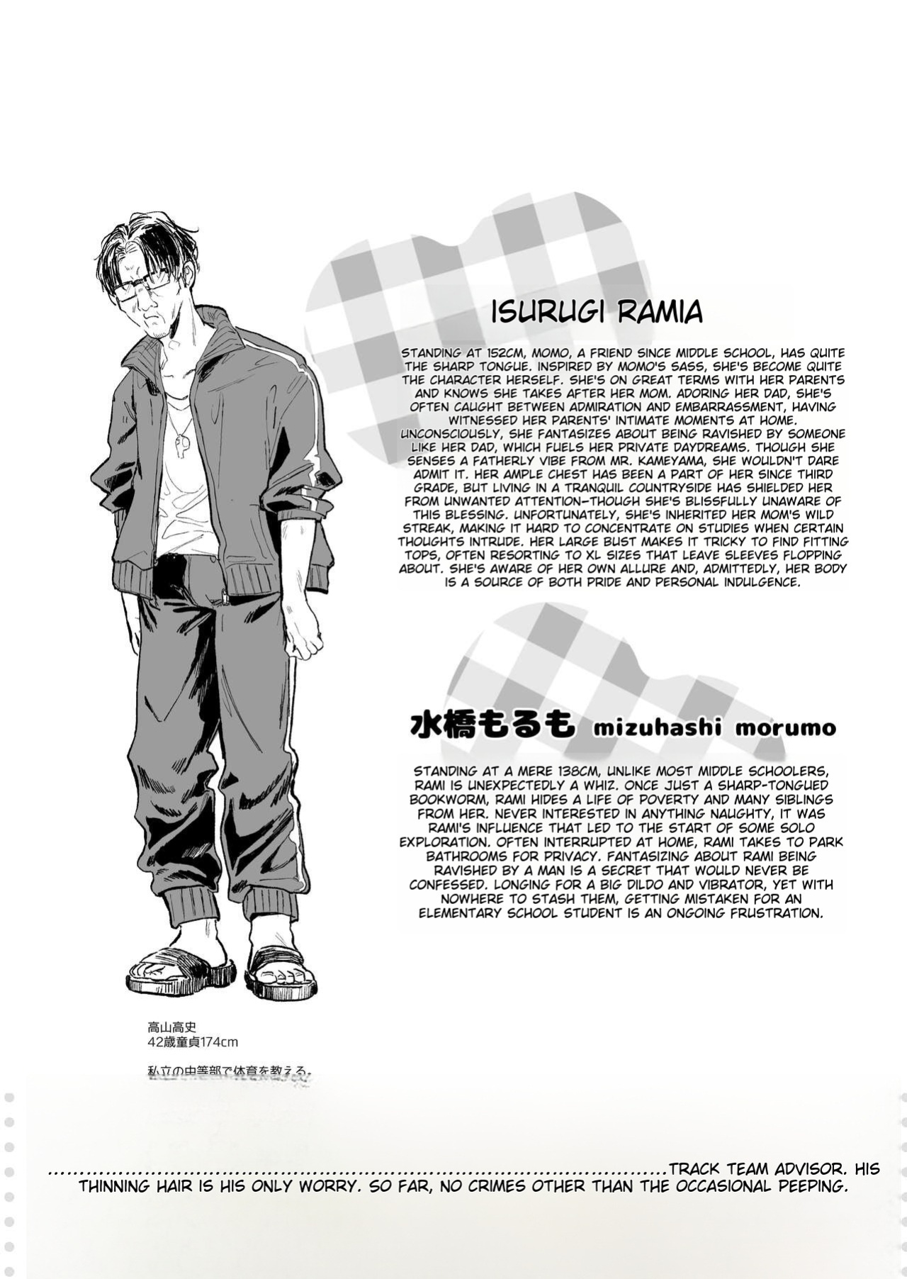 [Kedama Milk (Tamano Kedama)] [Kyuubo] Koitsu ni Katsu Houhou - Wanted!! How to win this girl.