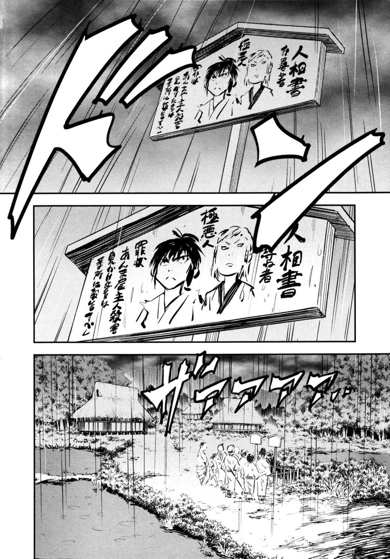 [Yamada Hideki] Manyuu Hikenchou Ch.13-16 (Vol.3 Ch.1-4) [biribiri]